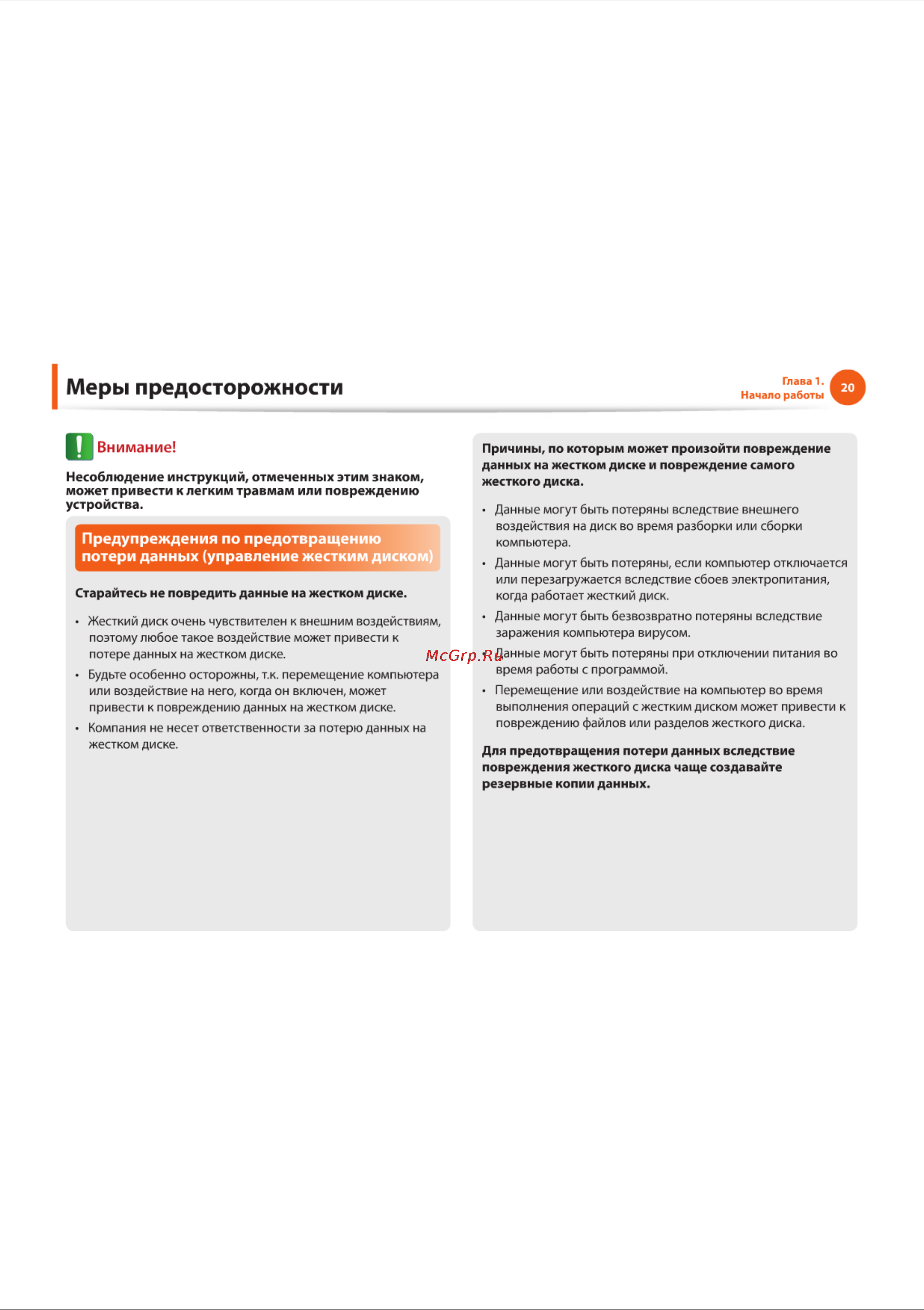 Samsung NF110 [20/136] Меры предосторожности