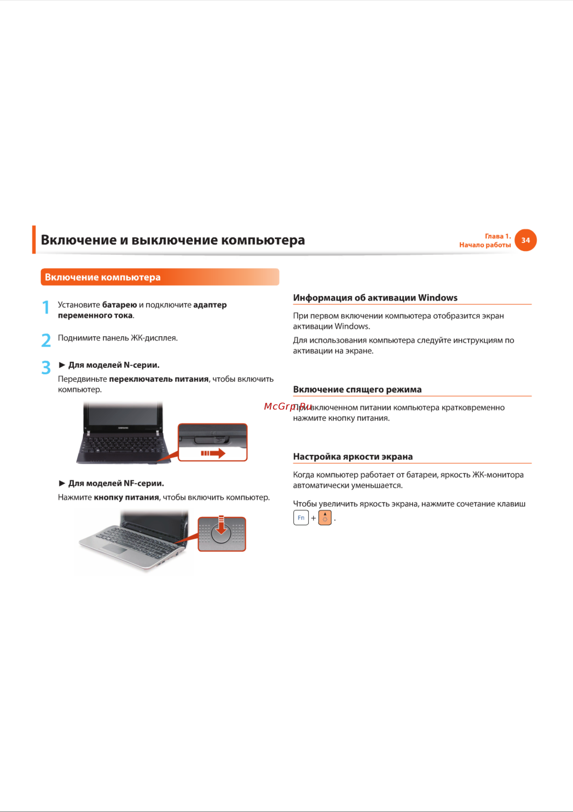 Samsung NF110 [34/136] Включение и выключение компьютера