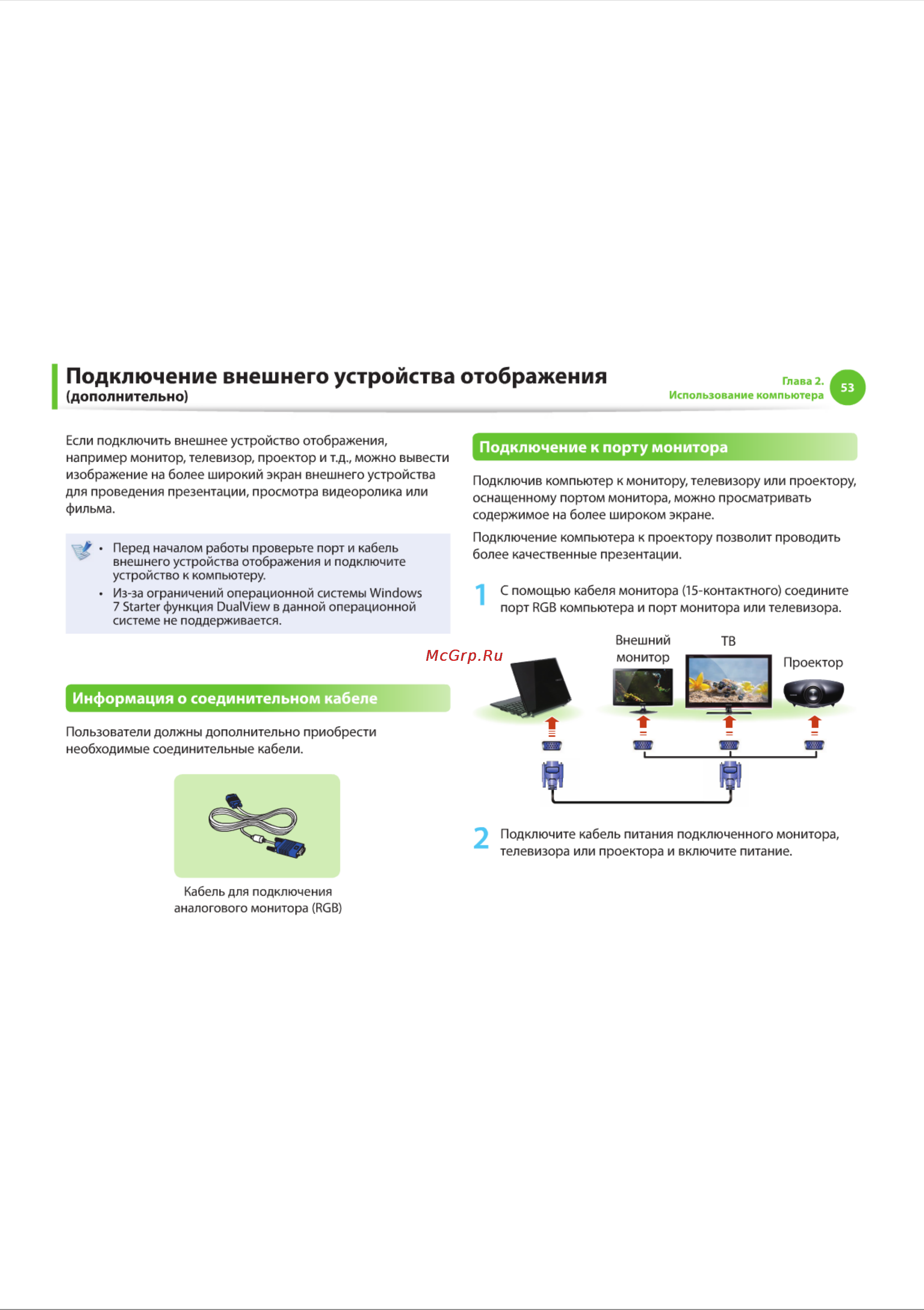 Samsung NF110 [53/136] Подключение внешнего устройства отображения