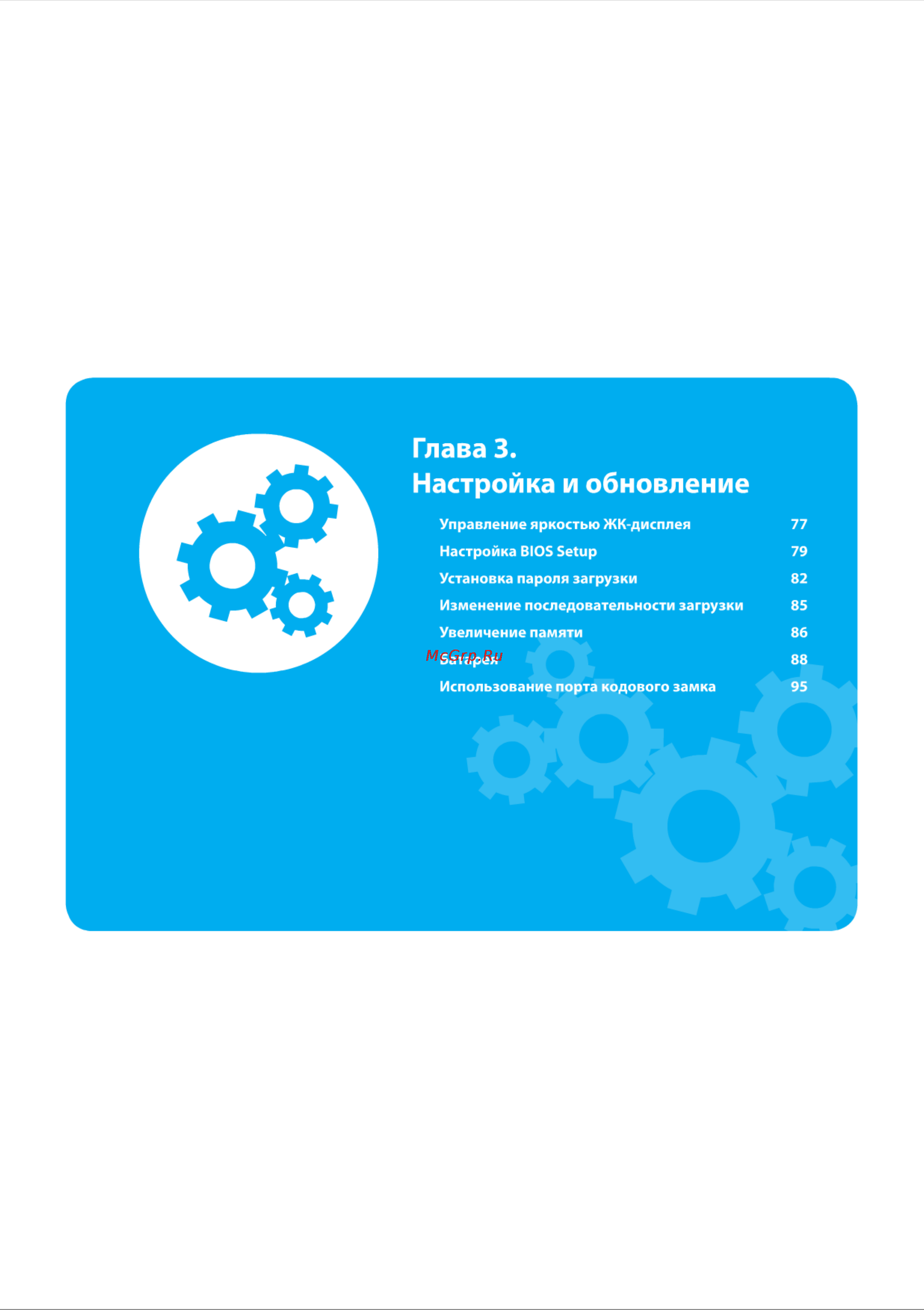 Samsung NF110 [76/136] Глава 3 настройка и обновление