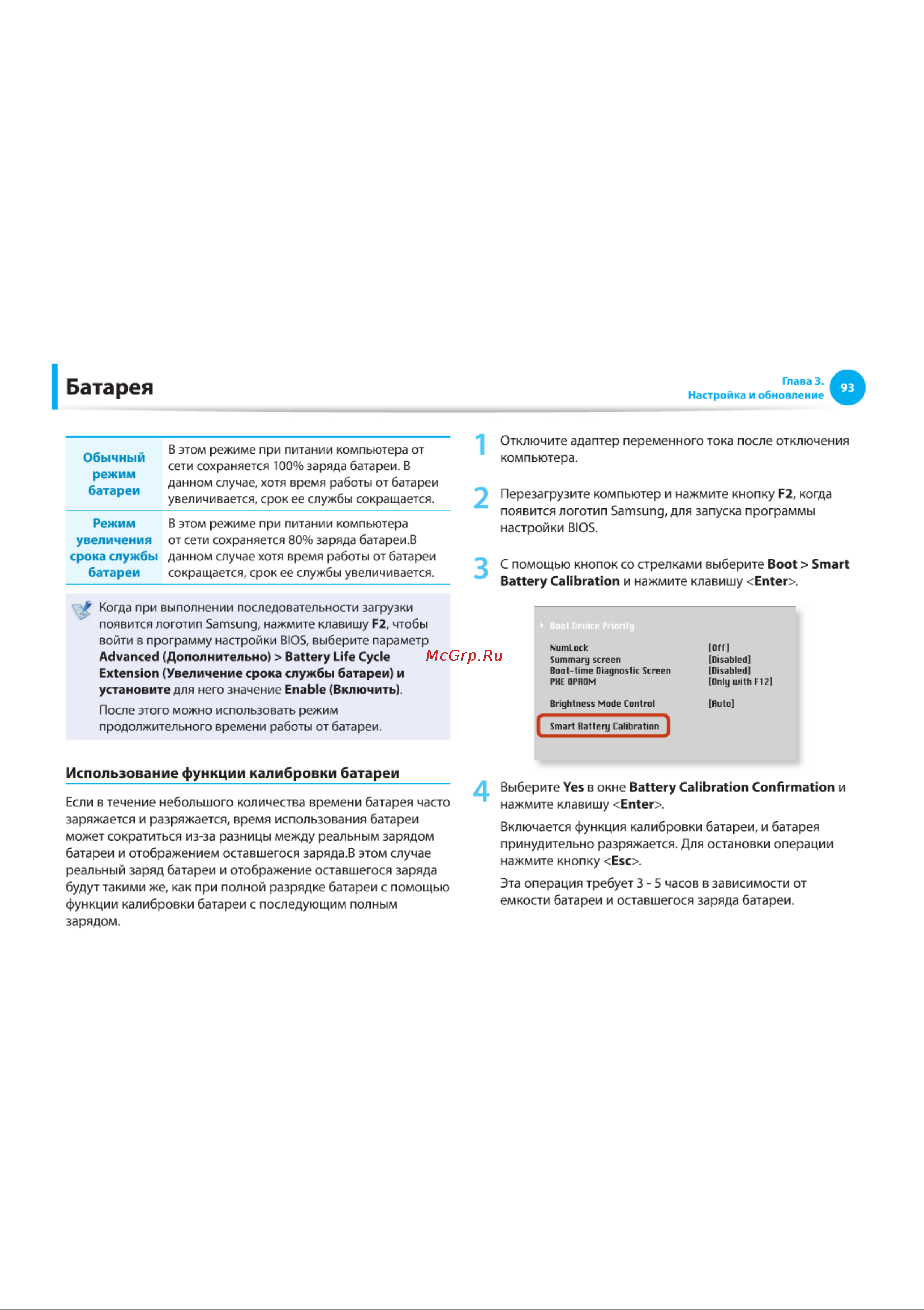 Samsung NF110 [93/136] Батарея