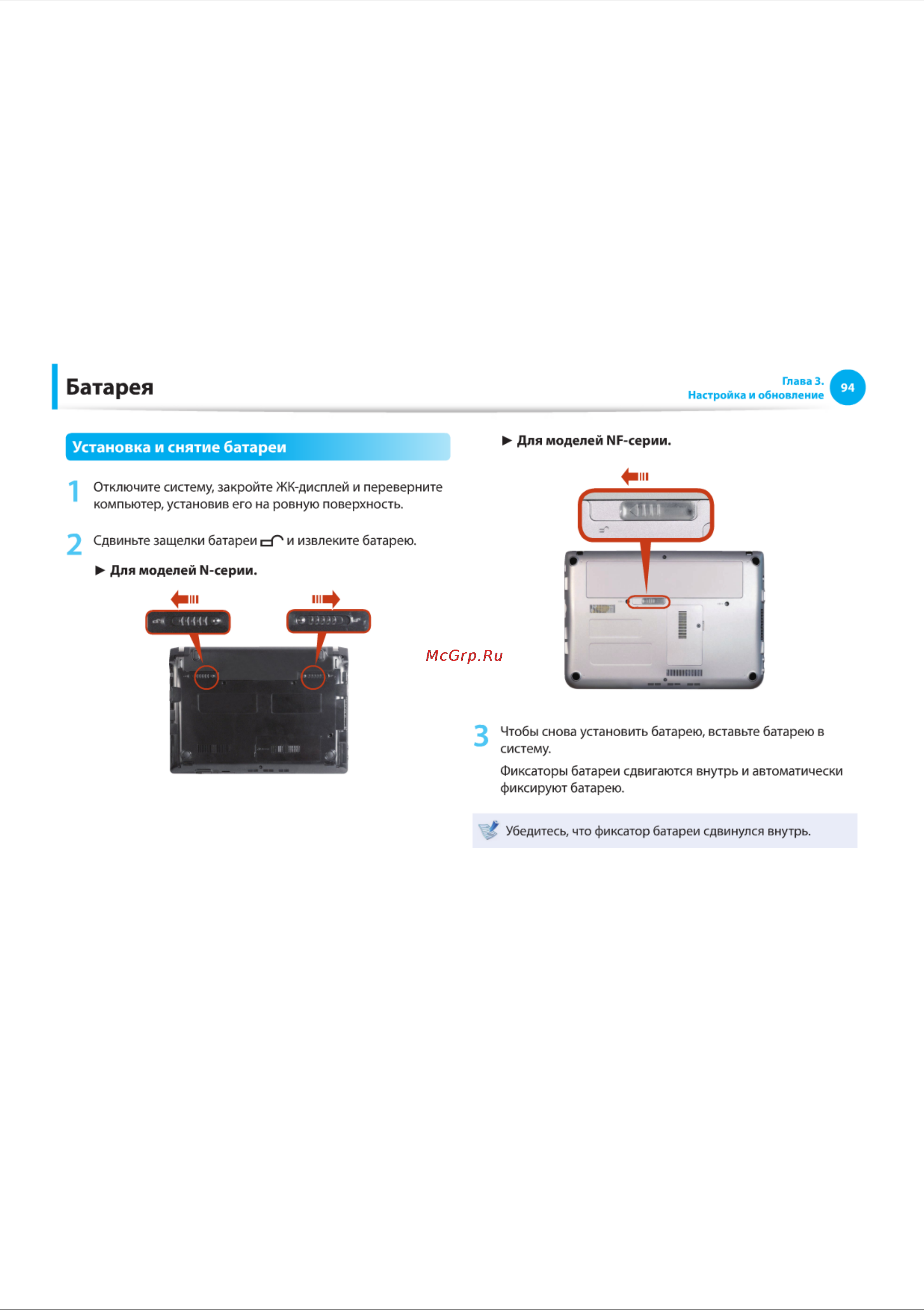 Samsung NF110 [94/136] Батарея