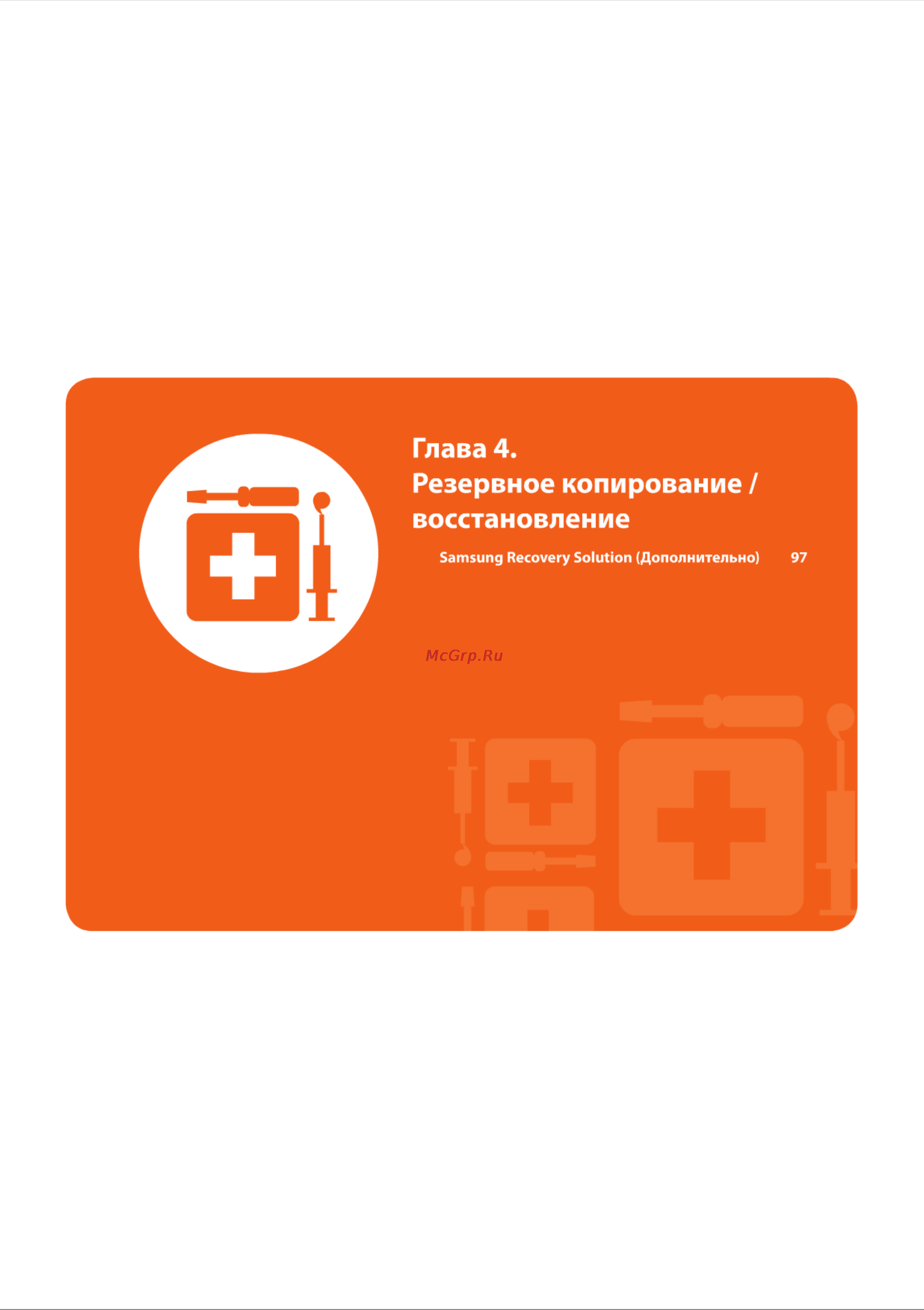 Samsung NF110 Инструкция по эксплуатации онлайн [96/136] 14890