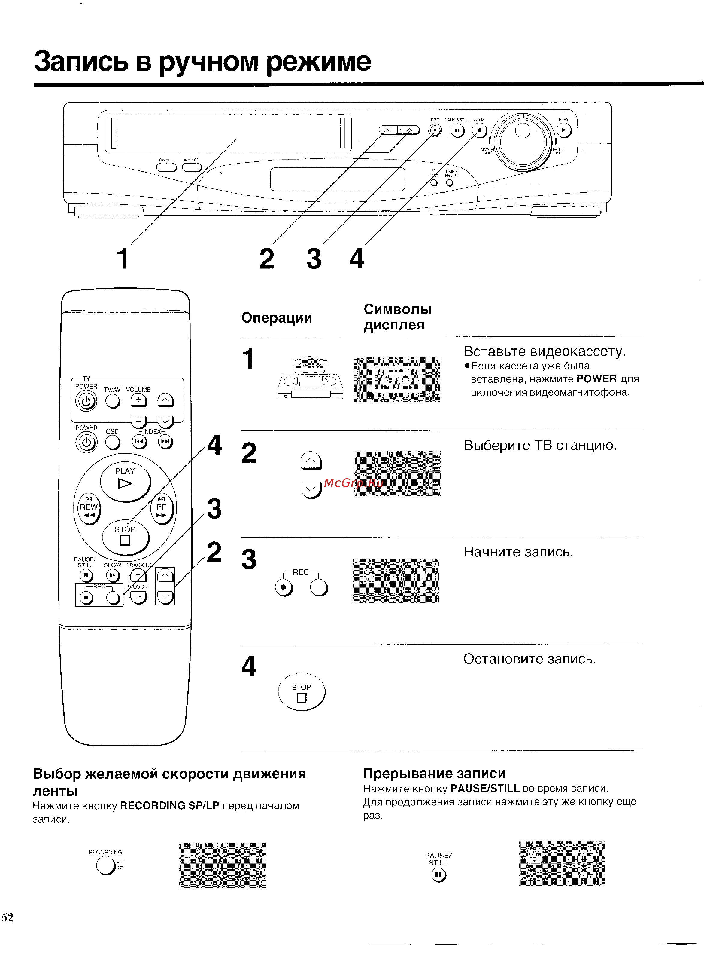 Panasonic NV-HD650EE [14/39] Запись в ручном режиме