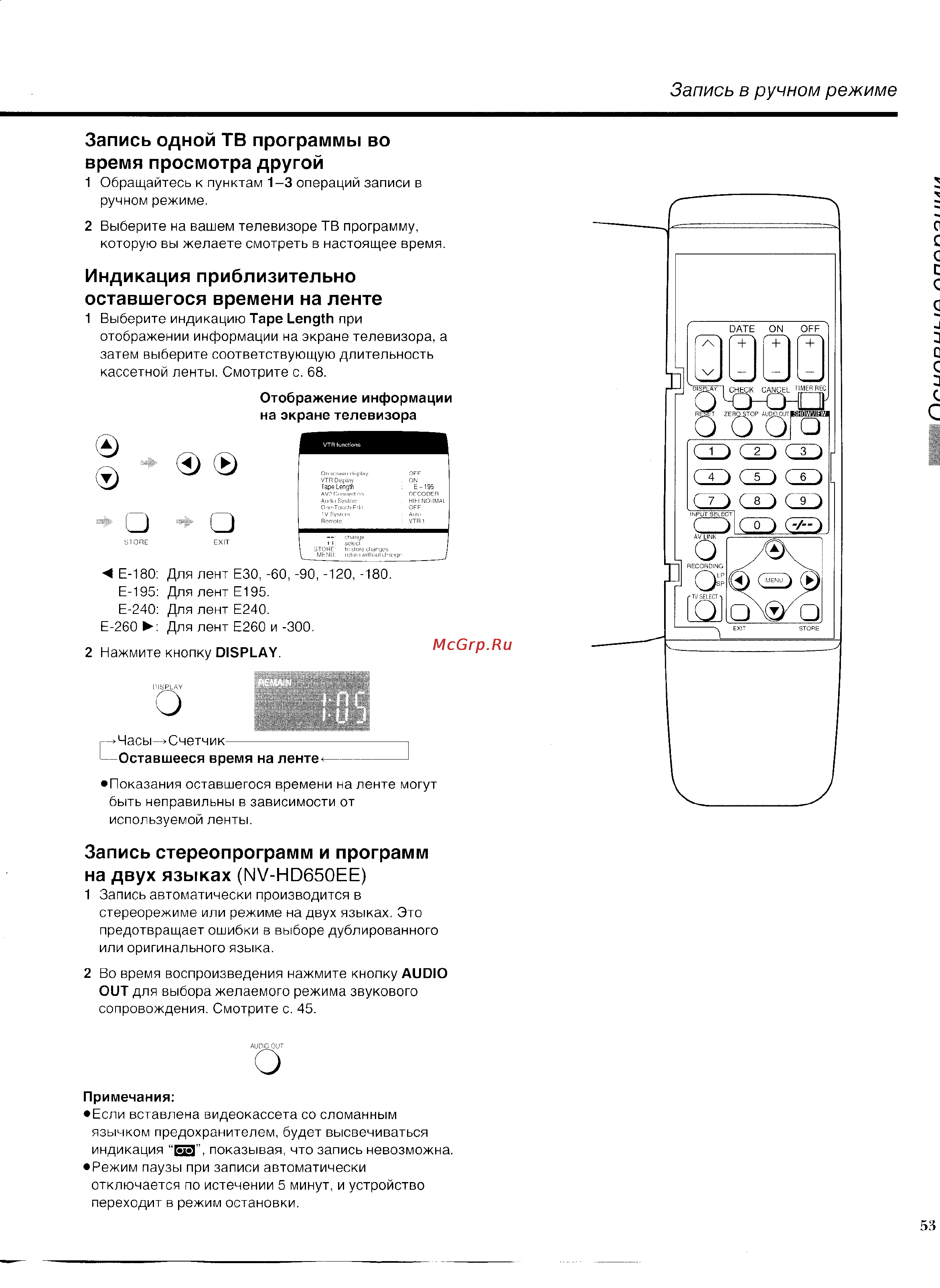 Panasonic NV-HD650 [15/39] Запись одной тв программы во время просмотра другой