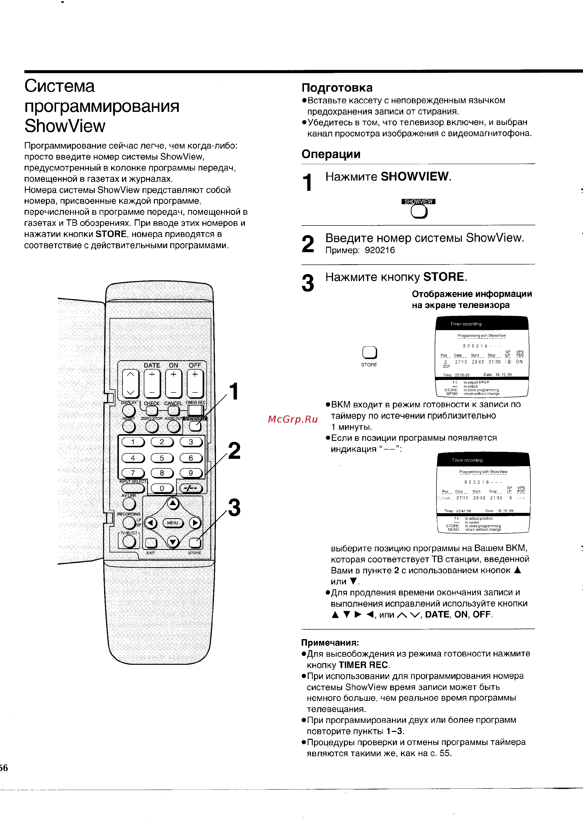 Panasonic NV-HD650EE [18/39] Нажмите showview