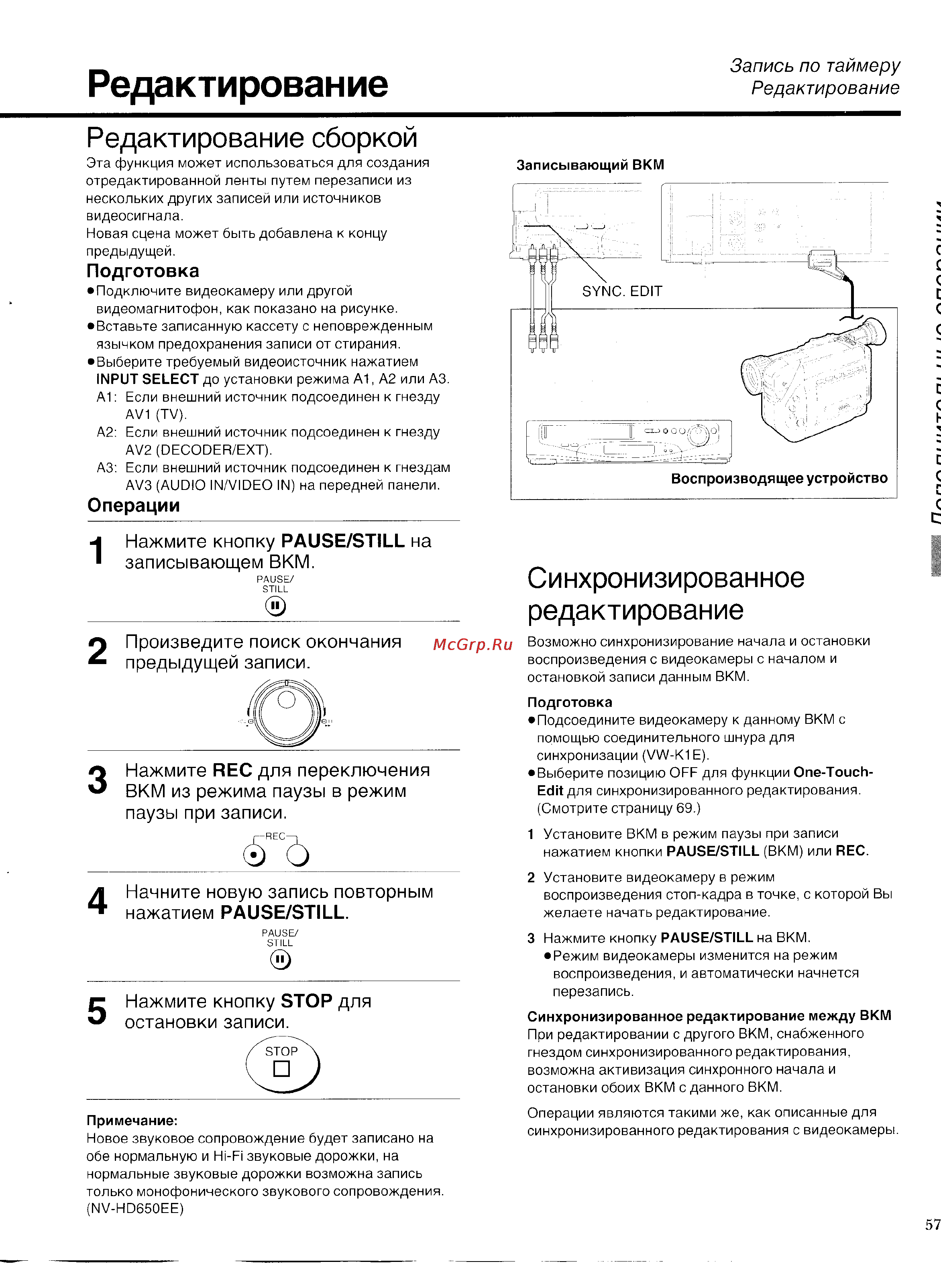 Panasonic NV-HD650 [19/39] Операции