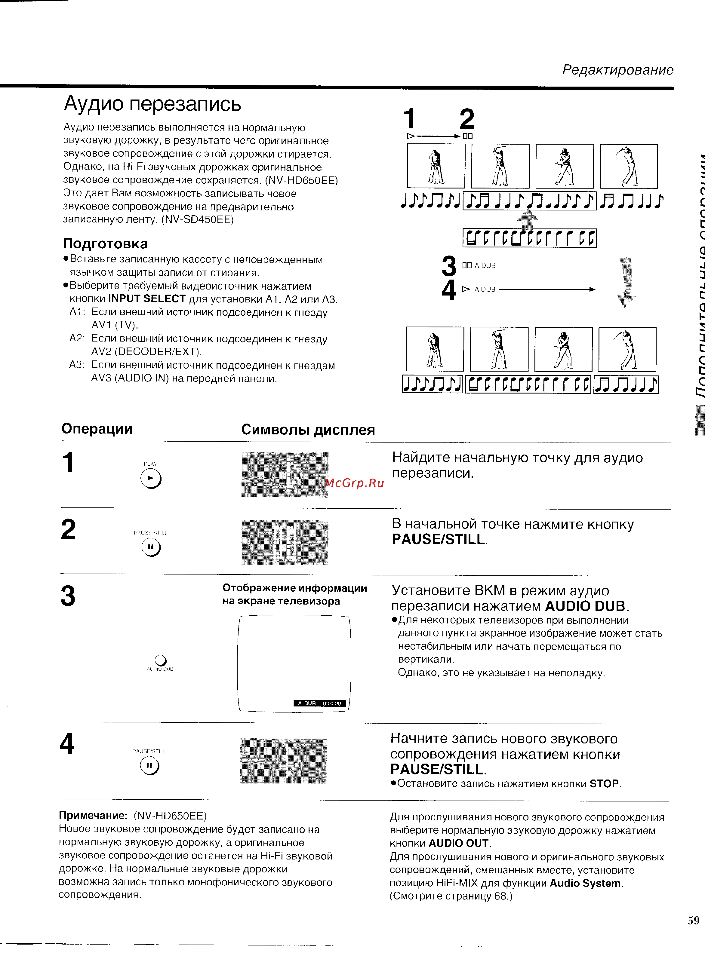 Panasonic NV-HD650 [21/39] Шлл
