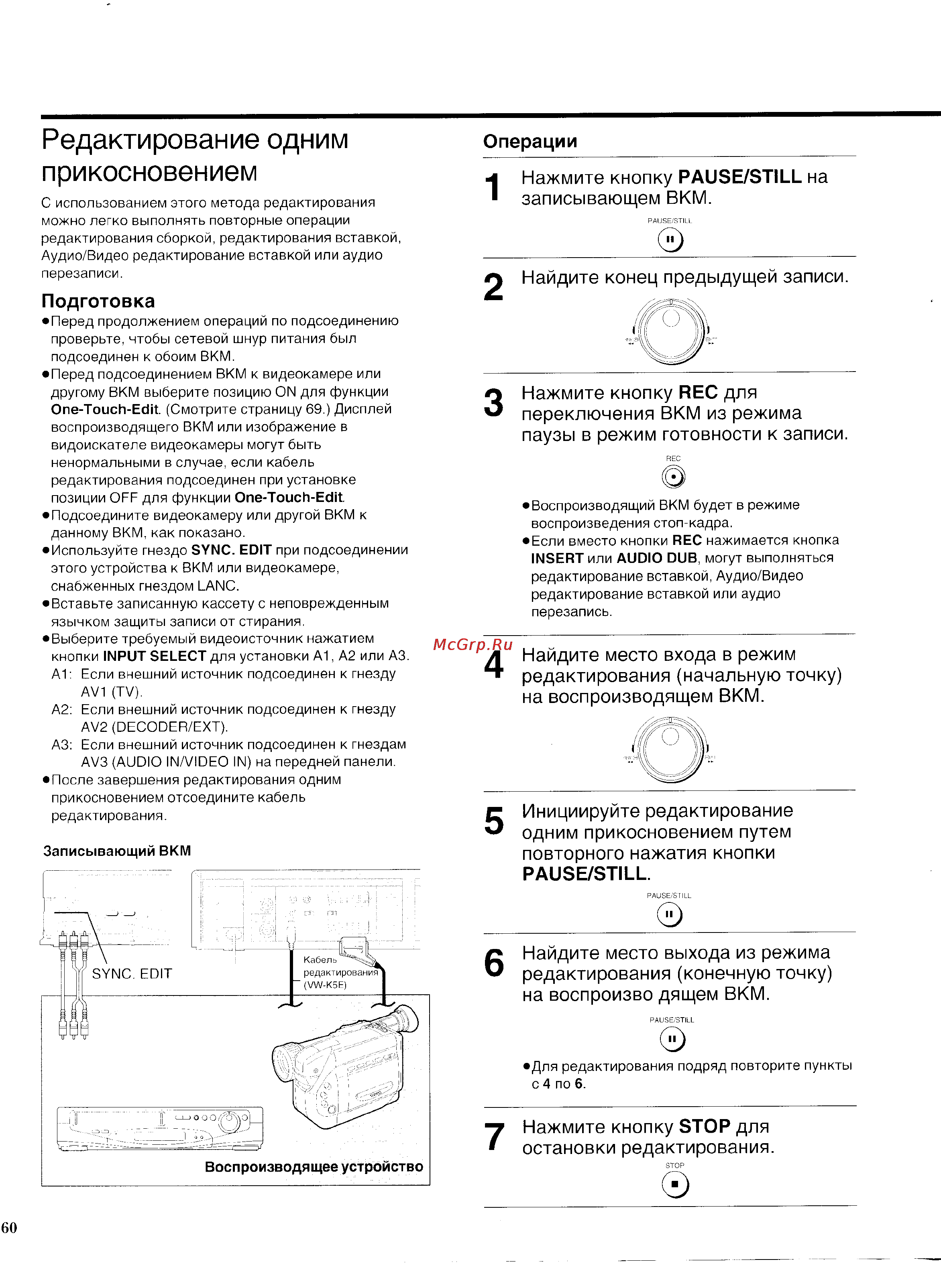 Panasonic NV-HD650EE [22/39] Инициируйте редактирование