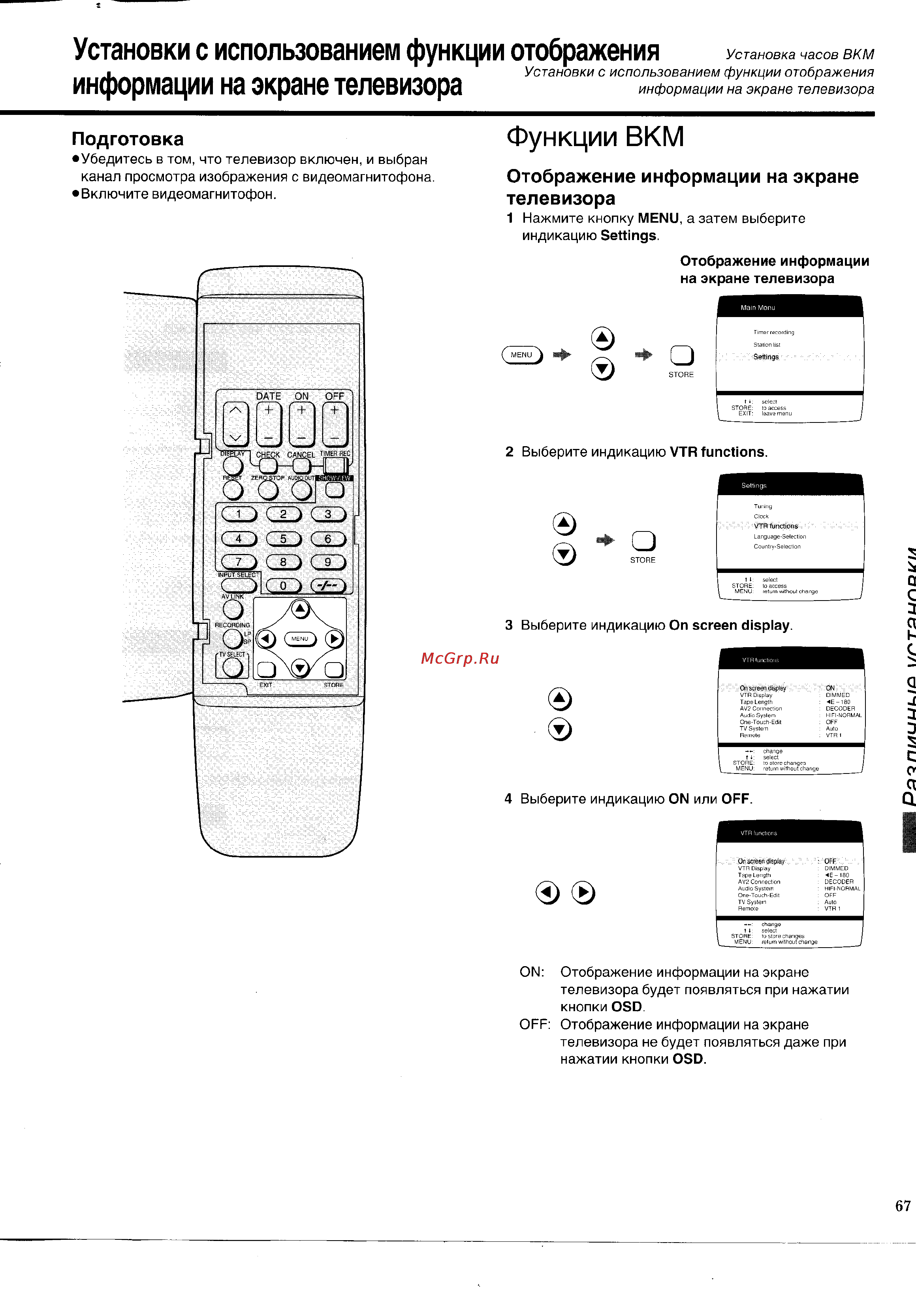Panasonic NV-HD650 [29/39] Функции вкм