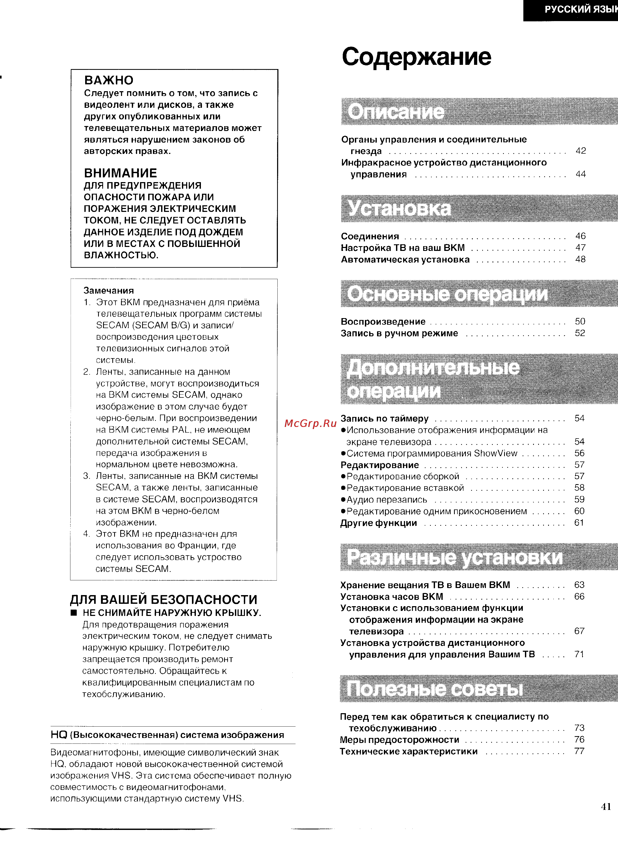 Panasonic NV-HD650 [3/39] Описание