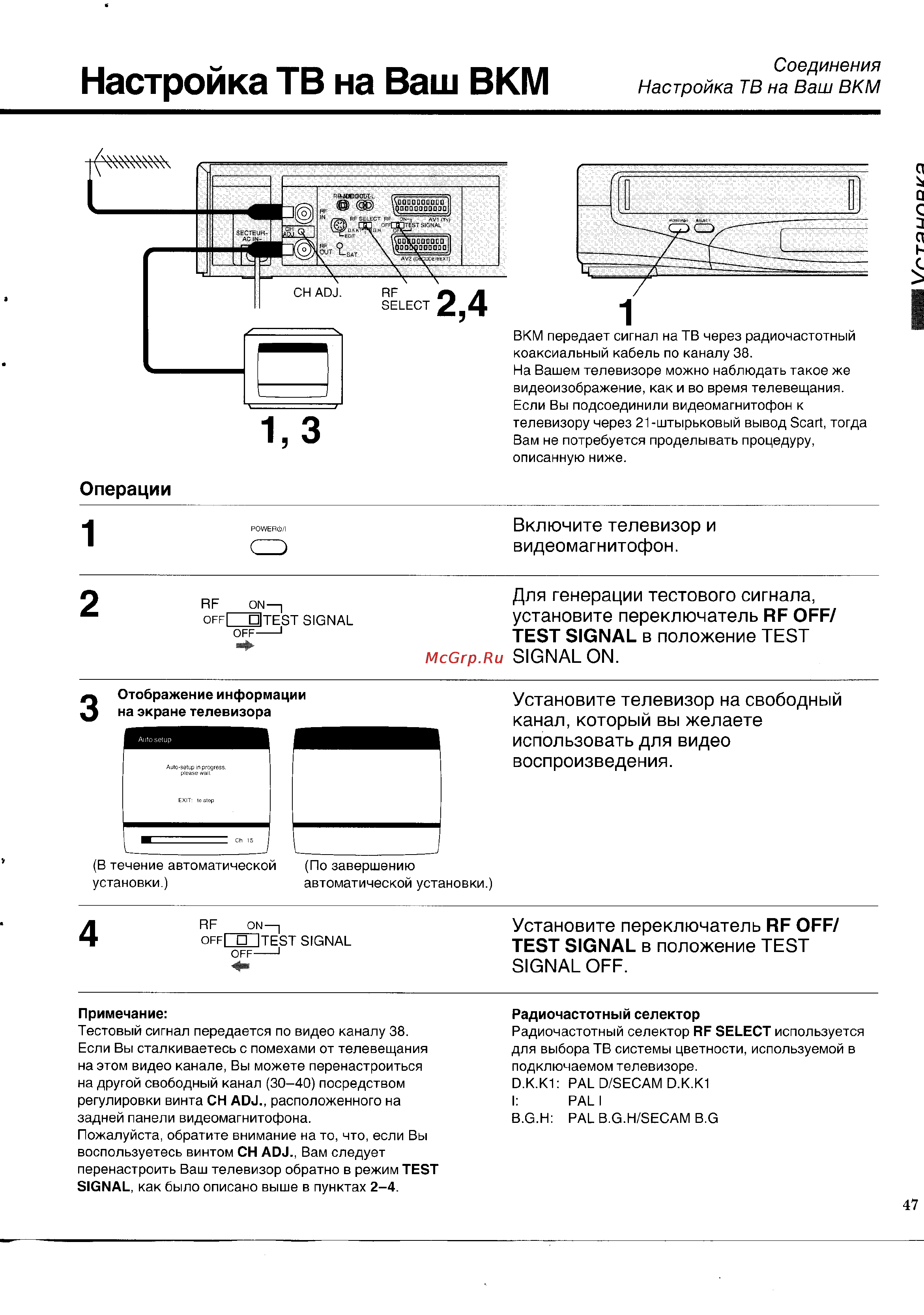 Panasonic NV-HD650 [9/39] Настройка тв на ваш вкм