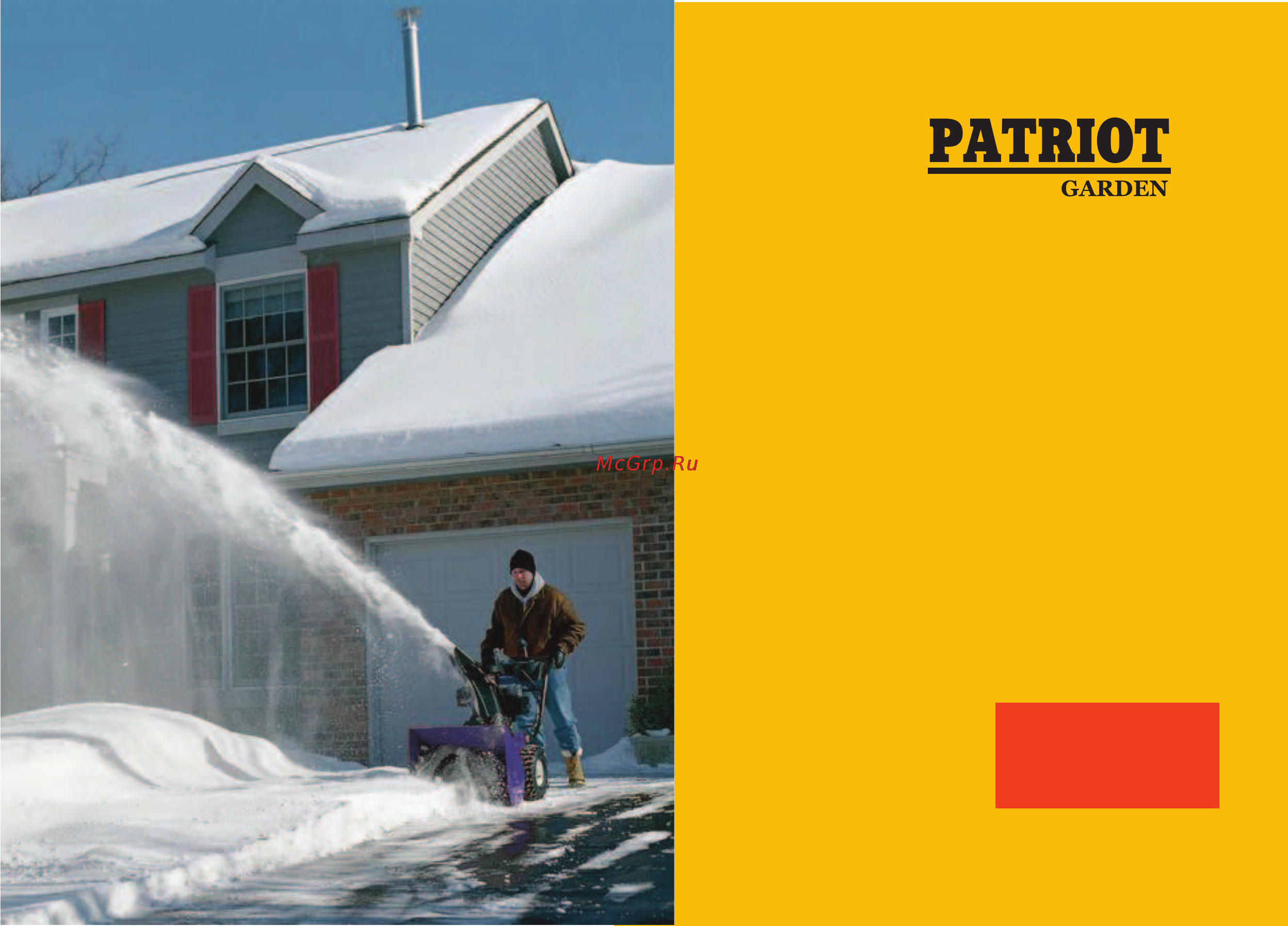 Patriot Garden 761 DDE Инструкция по эксплуатации онлайн