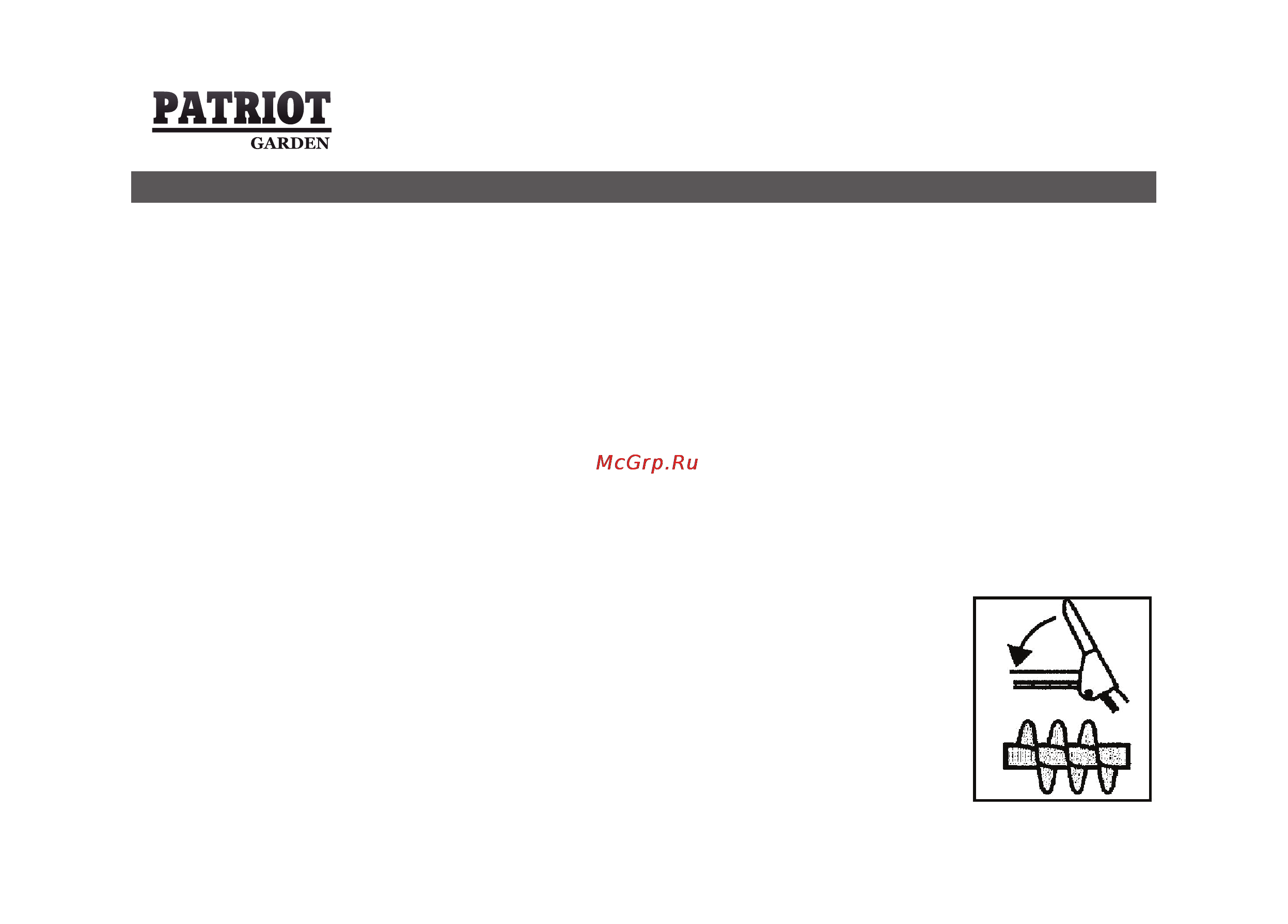 Patriot Garden 761 DDE [30/70] Эксплуатация