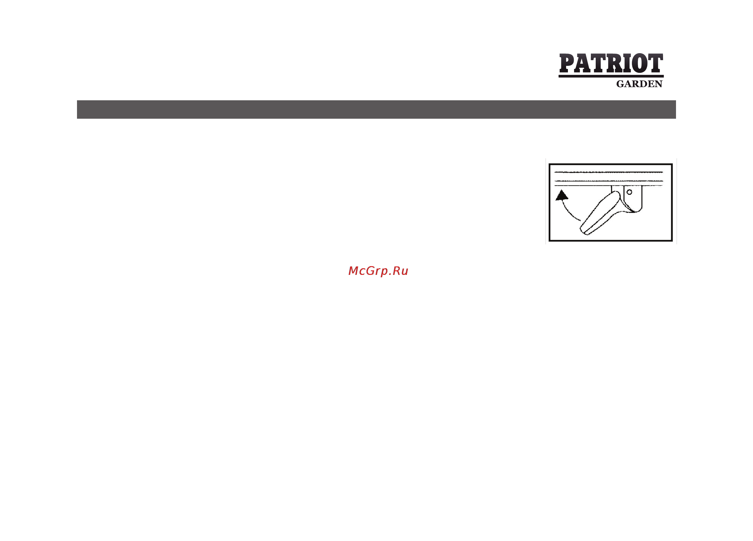 Patriot Garden 761 DDE [33/70] Эксплуатация