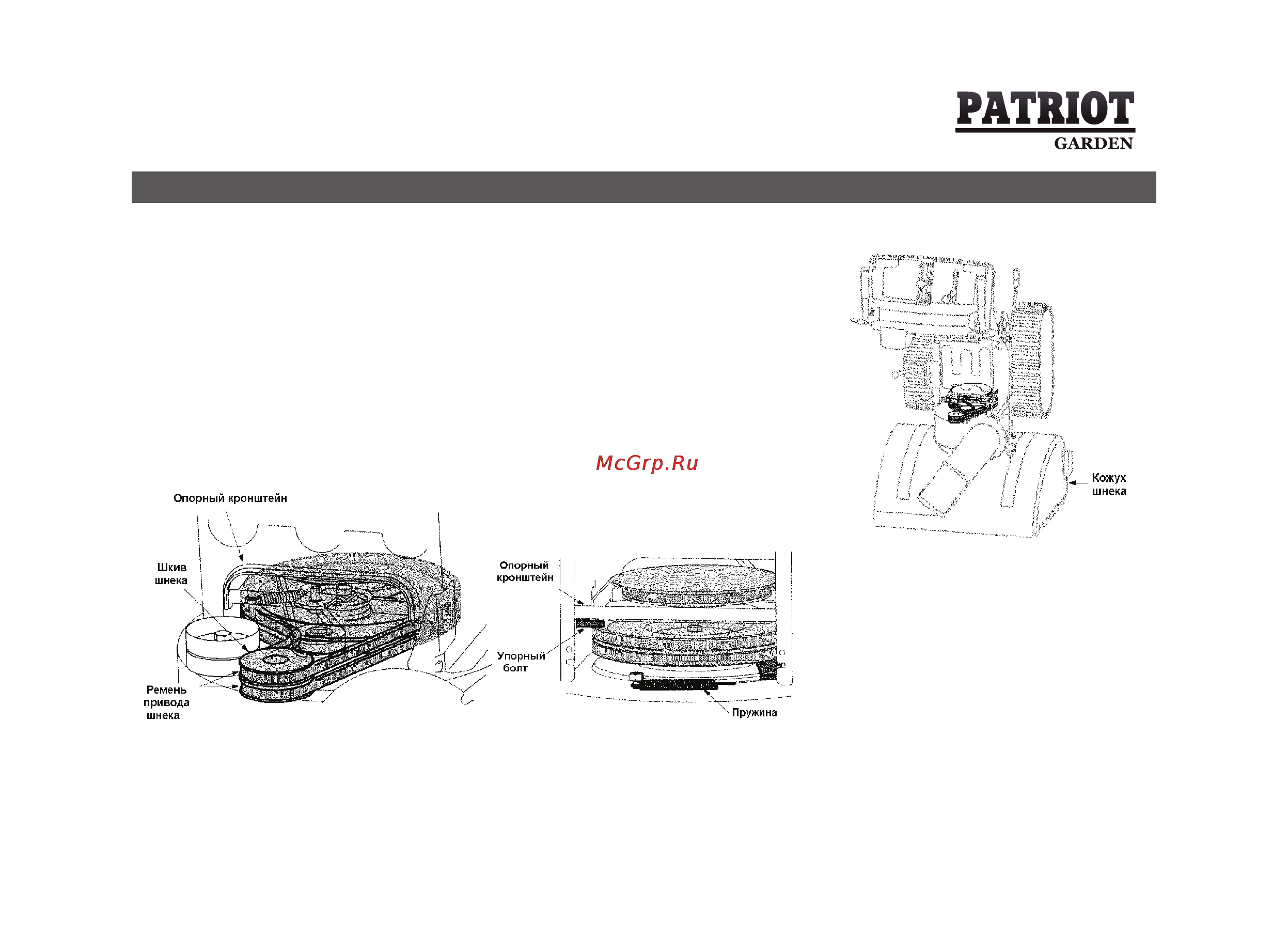 Patriot Garden 761 DDE [53/70] Обслуживание и регулировка