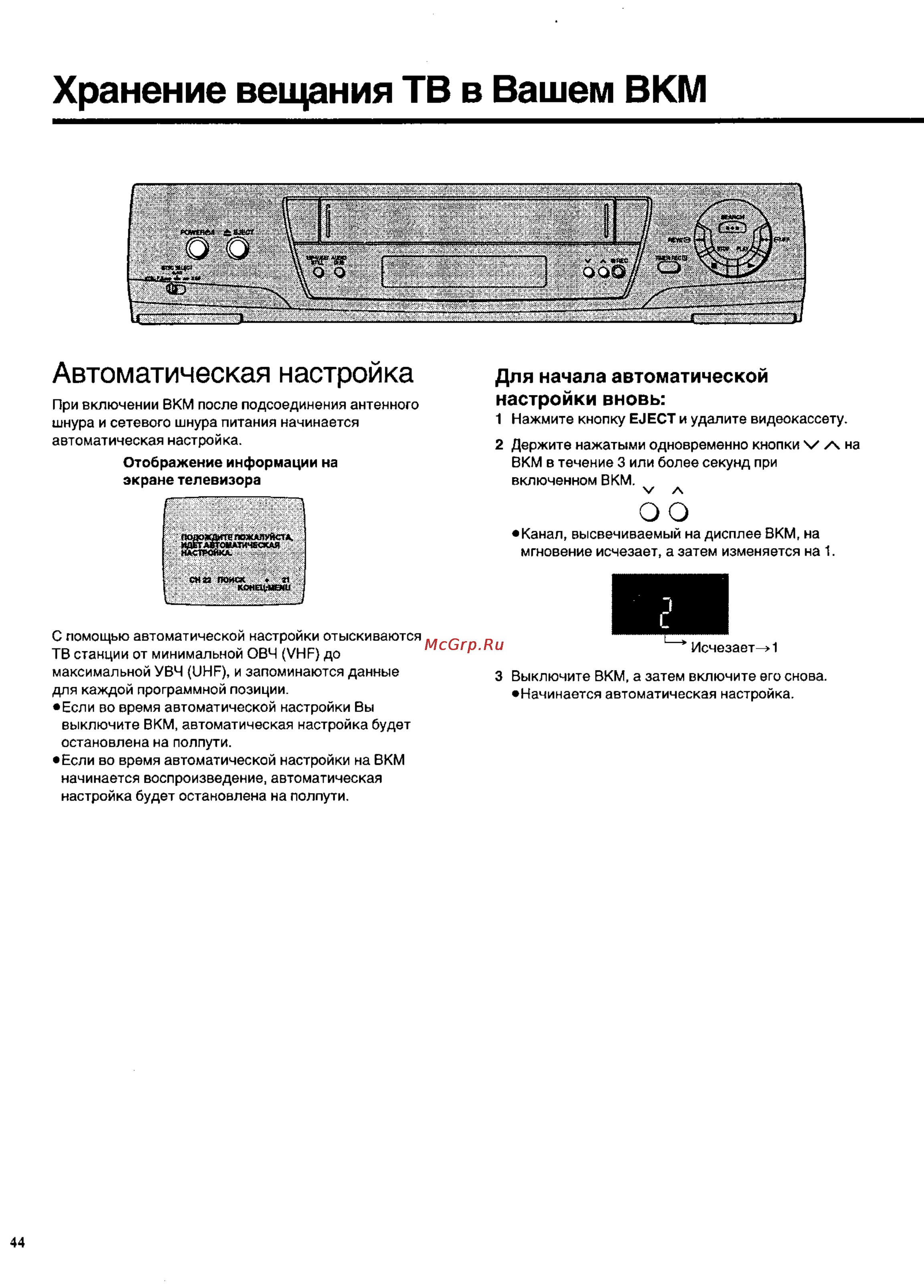 Panasonic NV-SD420EU [10/35] Хранение вещания тв в вашем в км