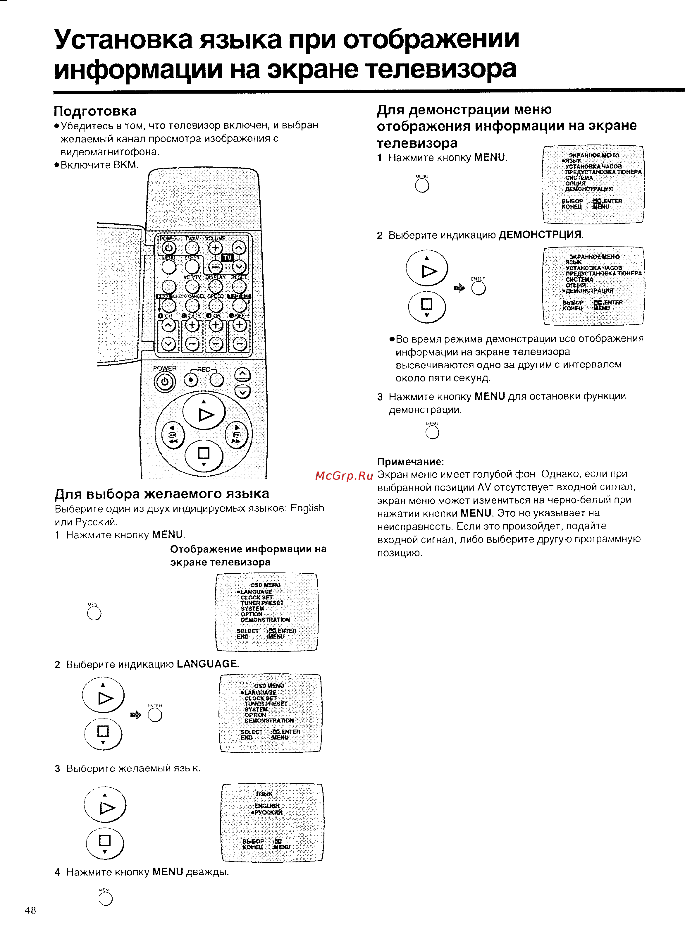 Panasonic NV-SD420EU [14/35] Установка языка при отображении информации на экране телевизора