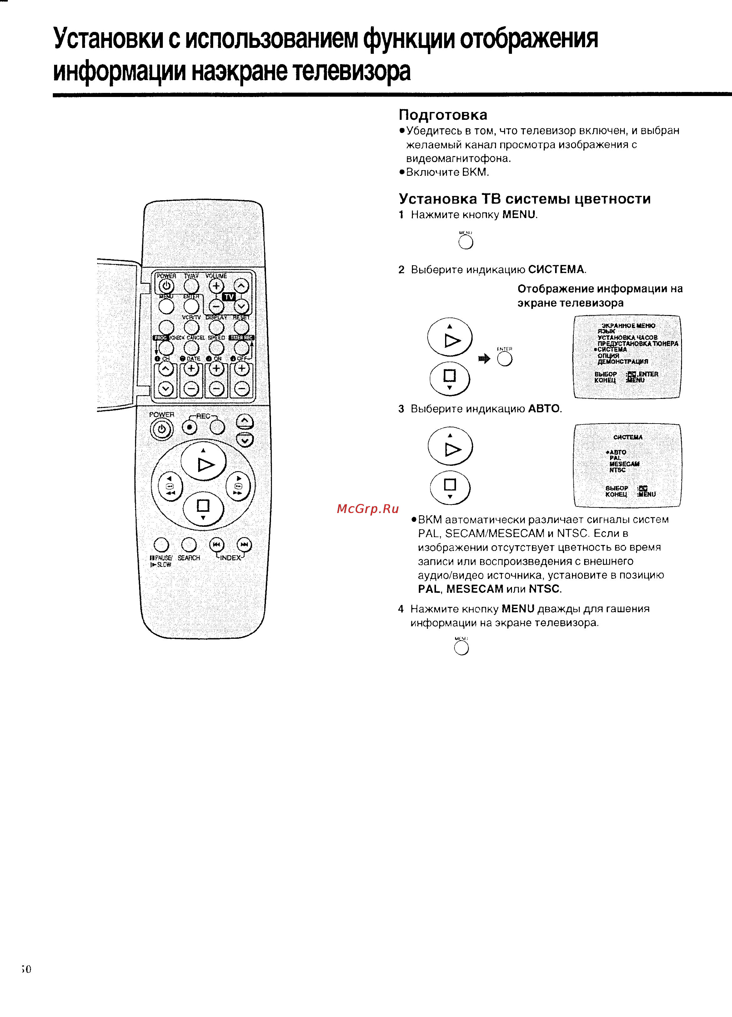 Panasonic NV-SD420EU [16/35] Установки с использованием функции отображения