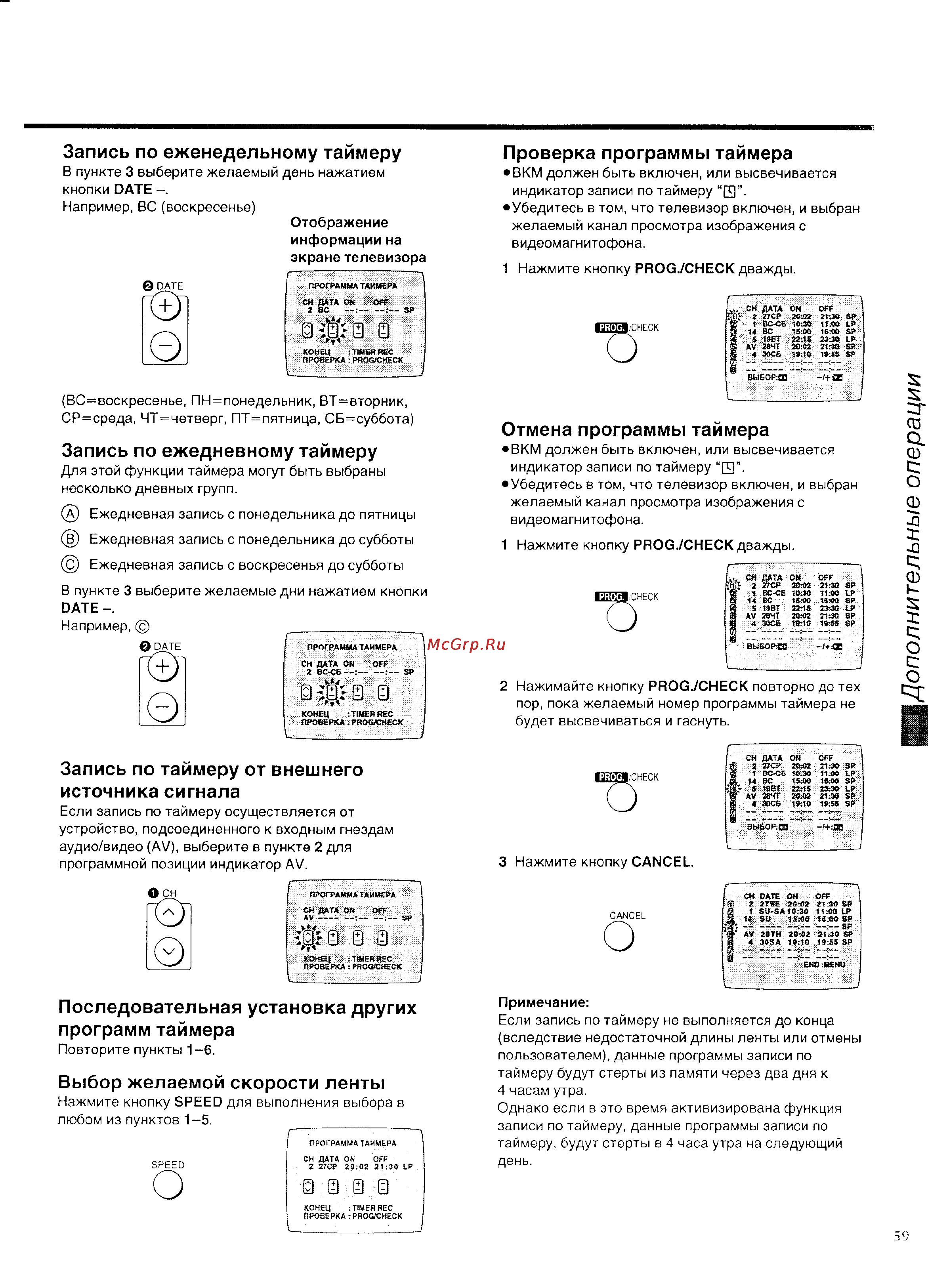 Panasonic NV-SD420EU [25/35] Дополнительные операции