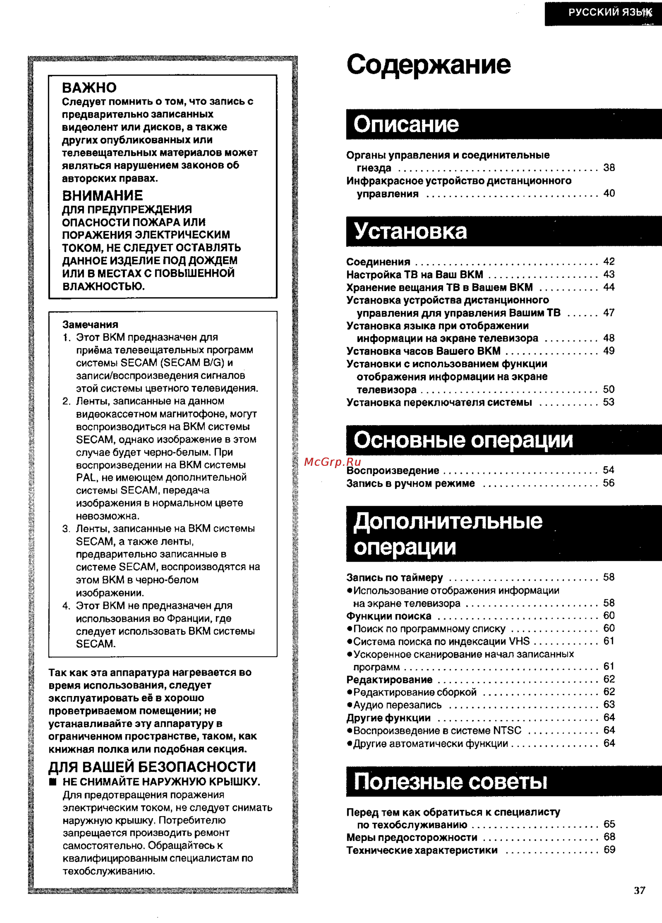 Panasonic NV-SD420EU [3/35] Основные операции