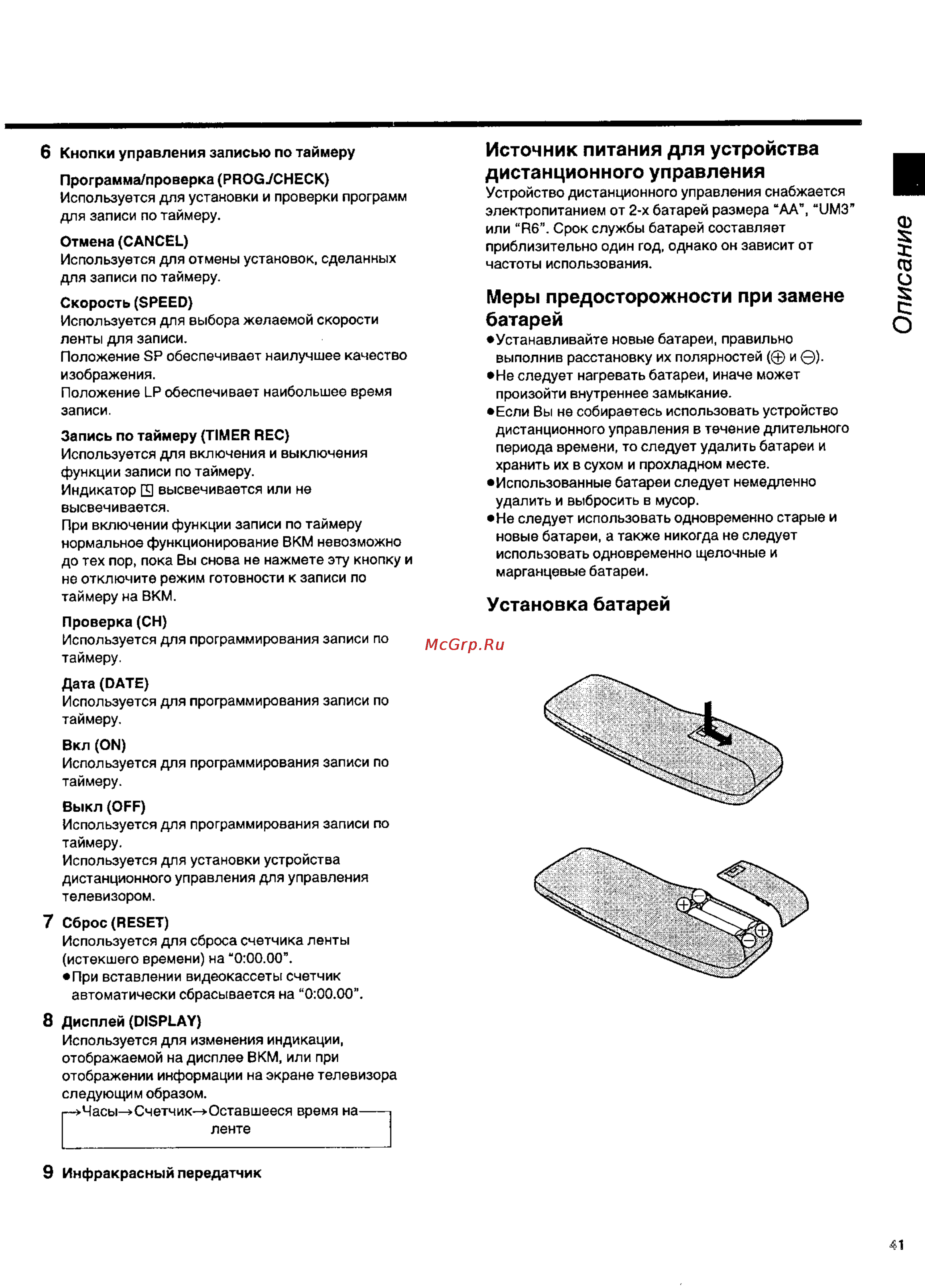 Panasonic NV-SD420EU [7/35] Описание