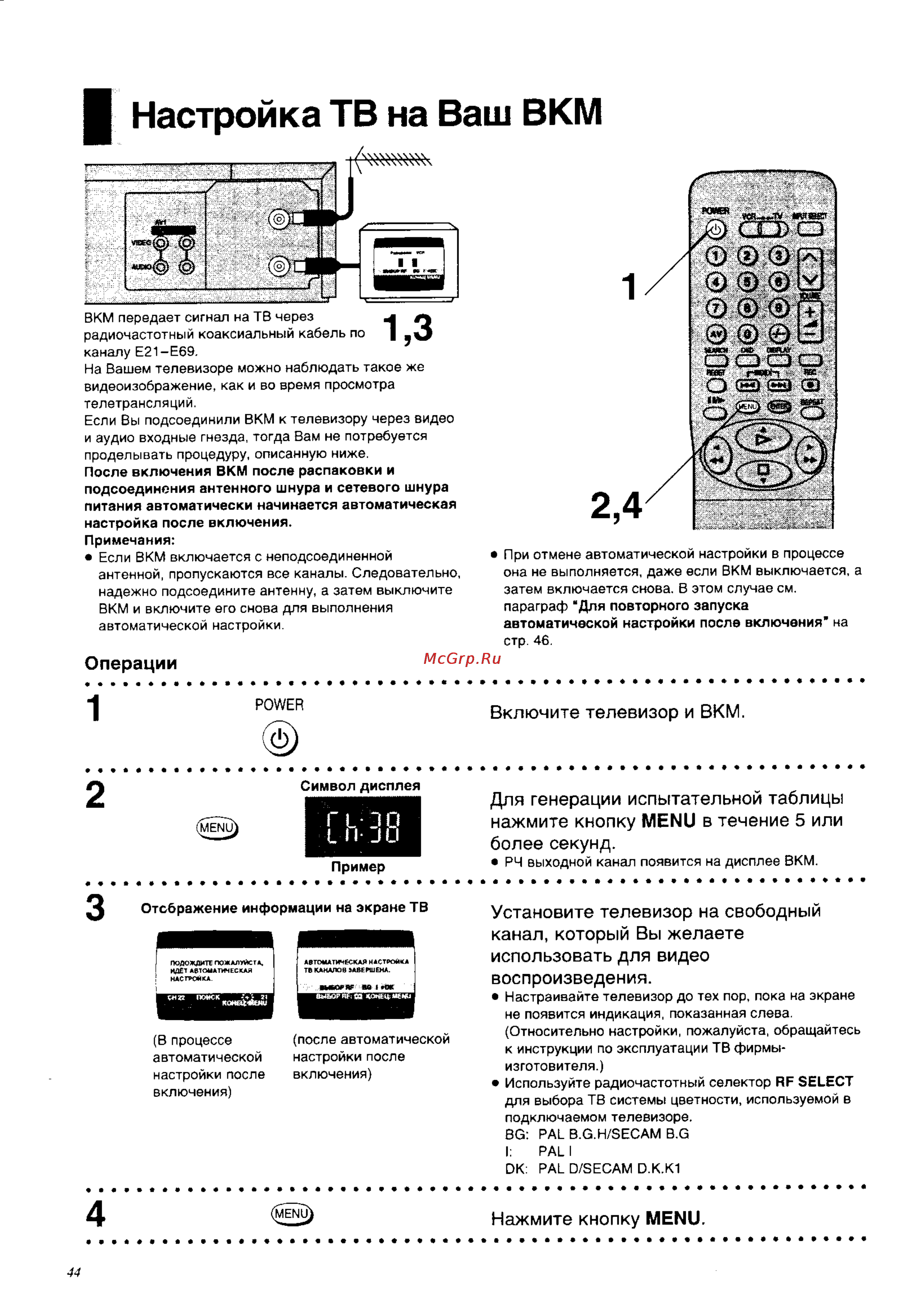 Panasonic NV-SD235EU [10/36] Включите телевизор и вкм