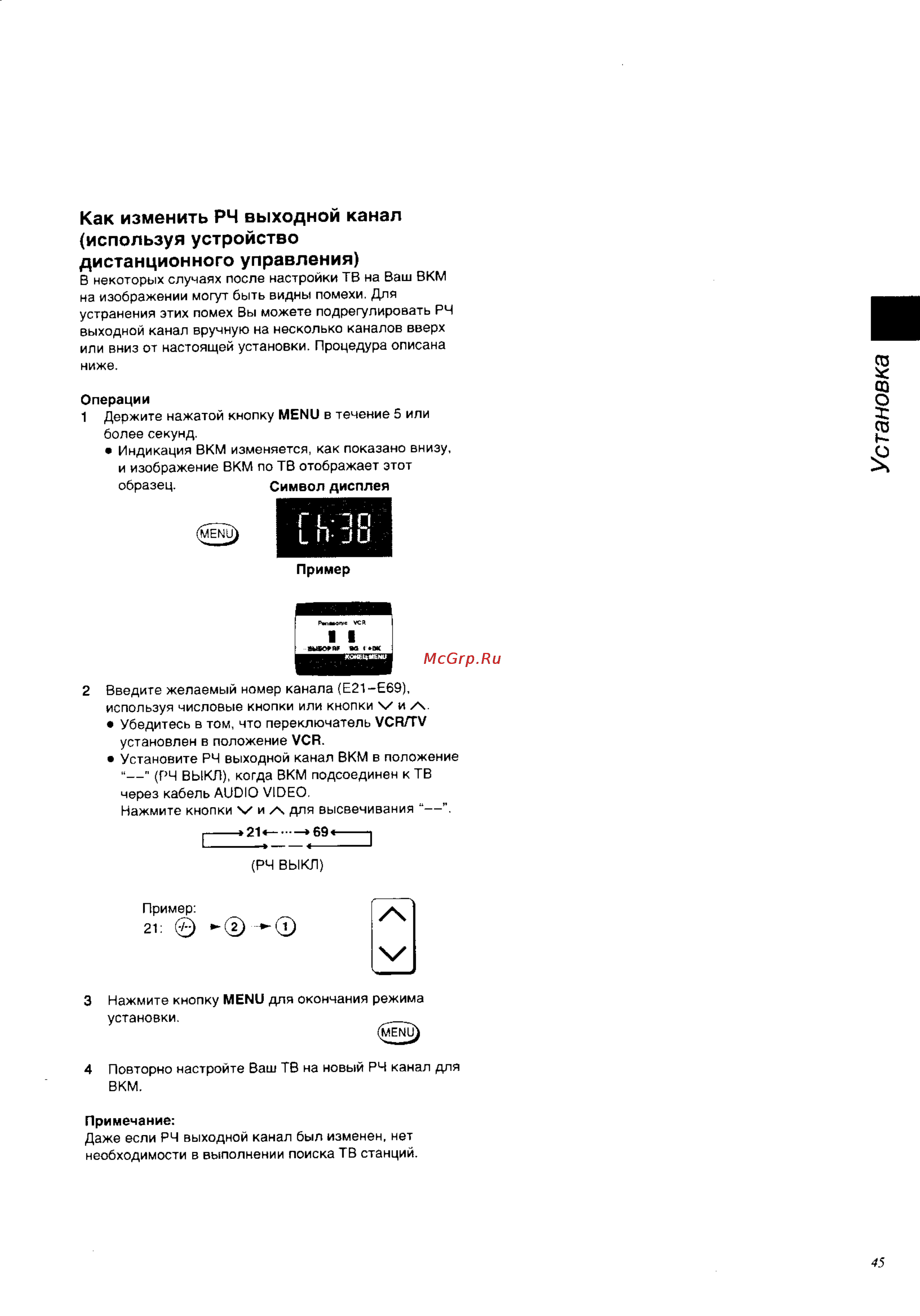 Panasonic NV-SD235EU [11/36] Установка