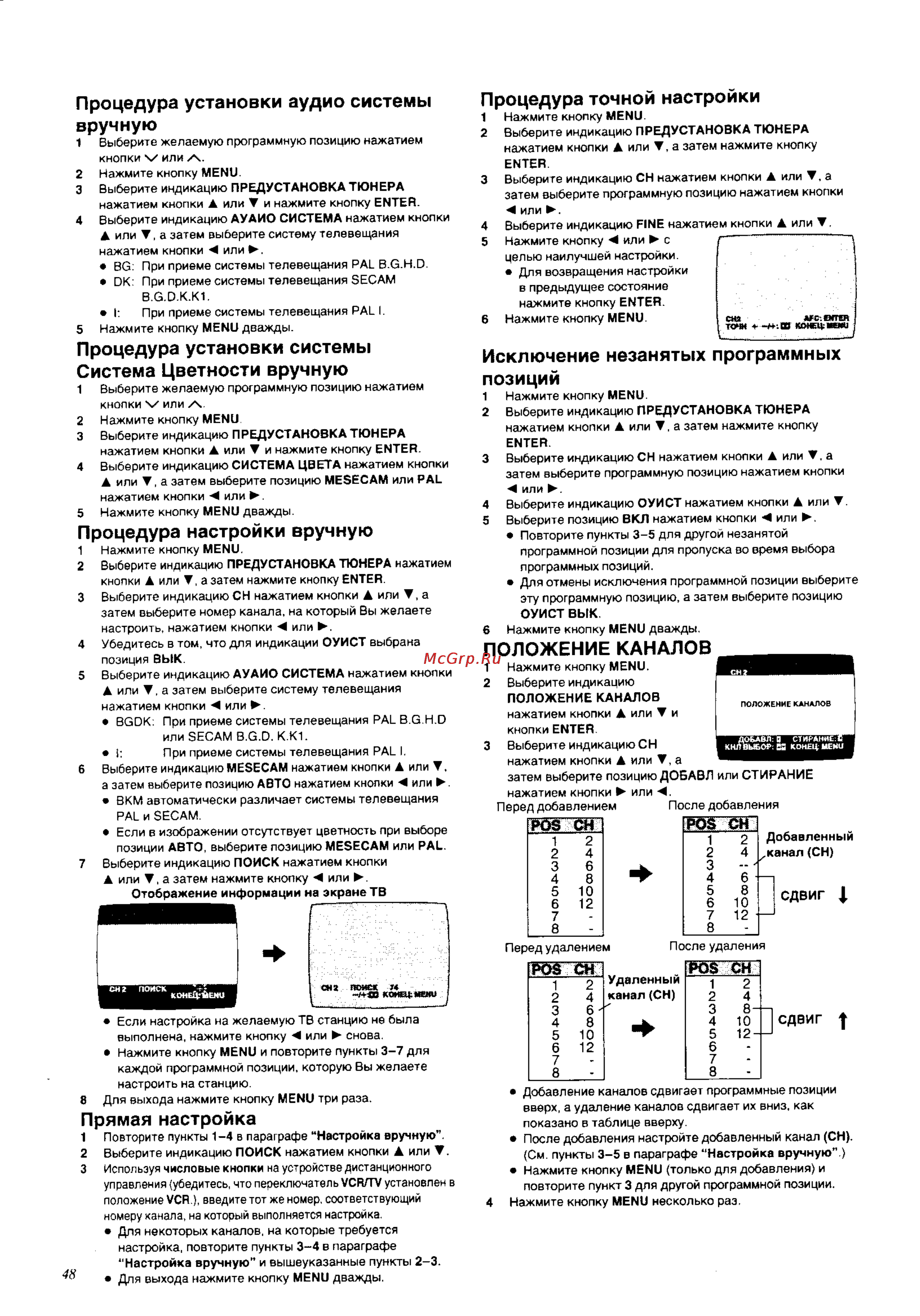 Panasonic NV-SD235EU [14/36] Процедура настройки вручную
