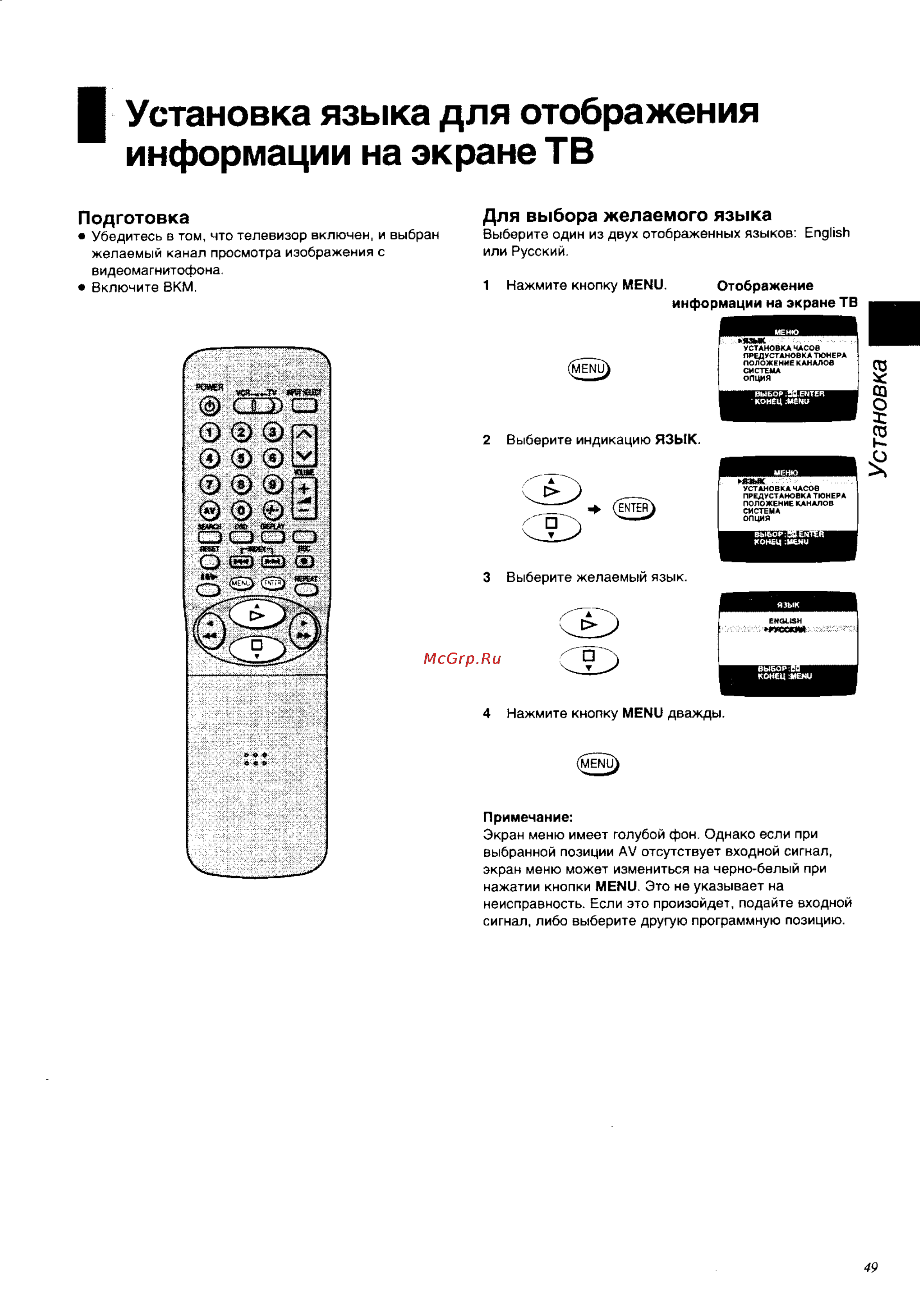 Panasonic NV-SD235EU [15/36] Установка языка для отображения