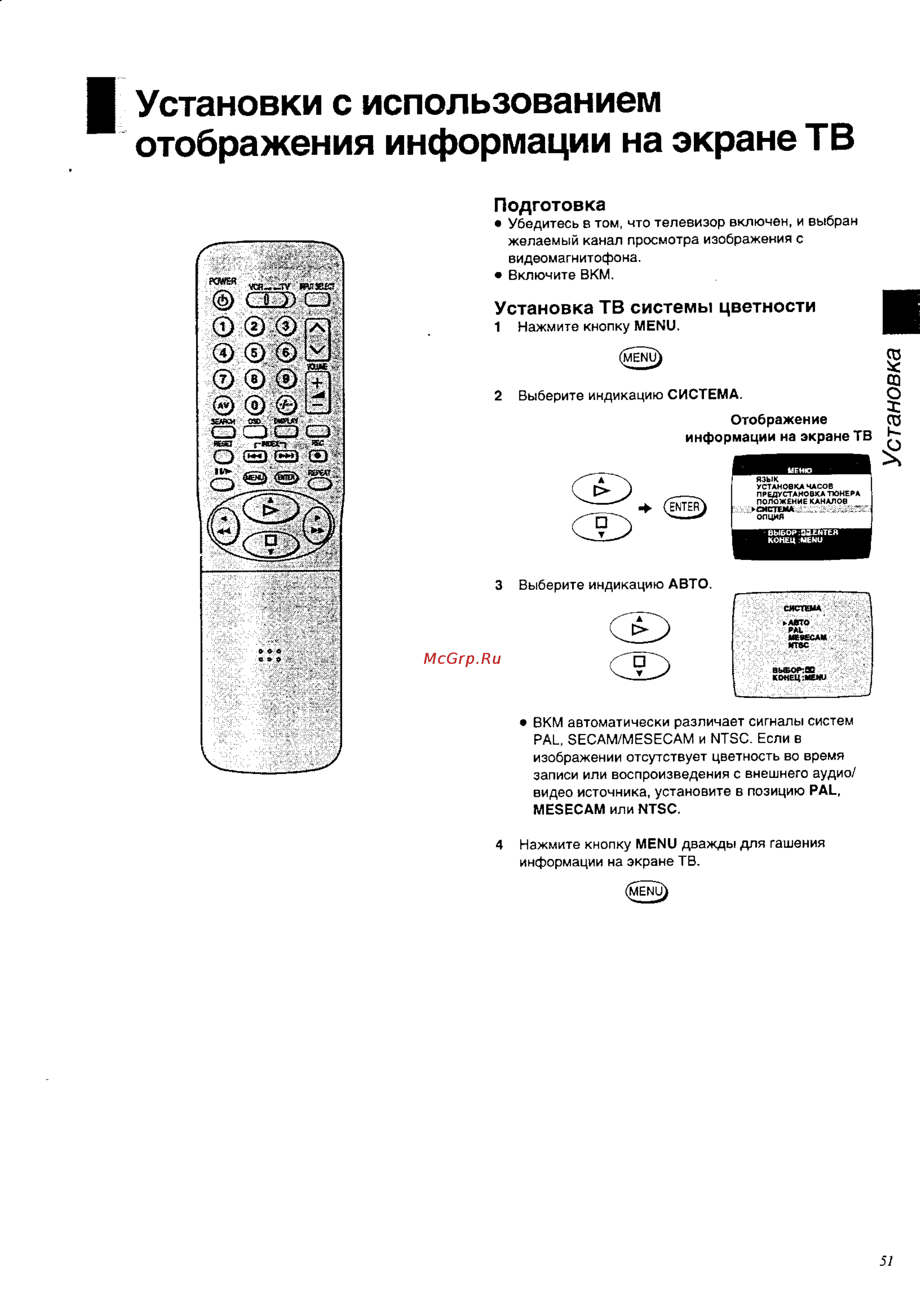 Panasonic NV-SD235EU [17/36] Установка