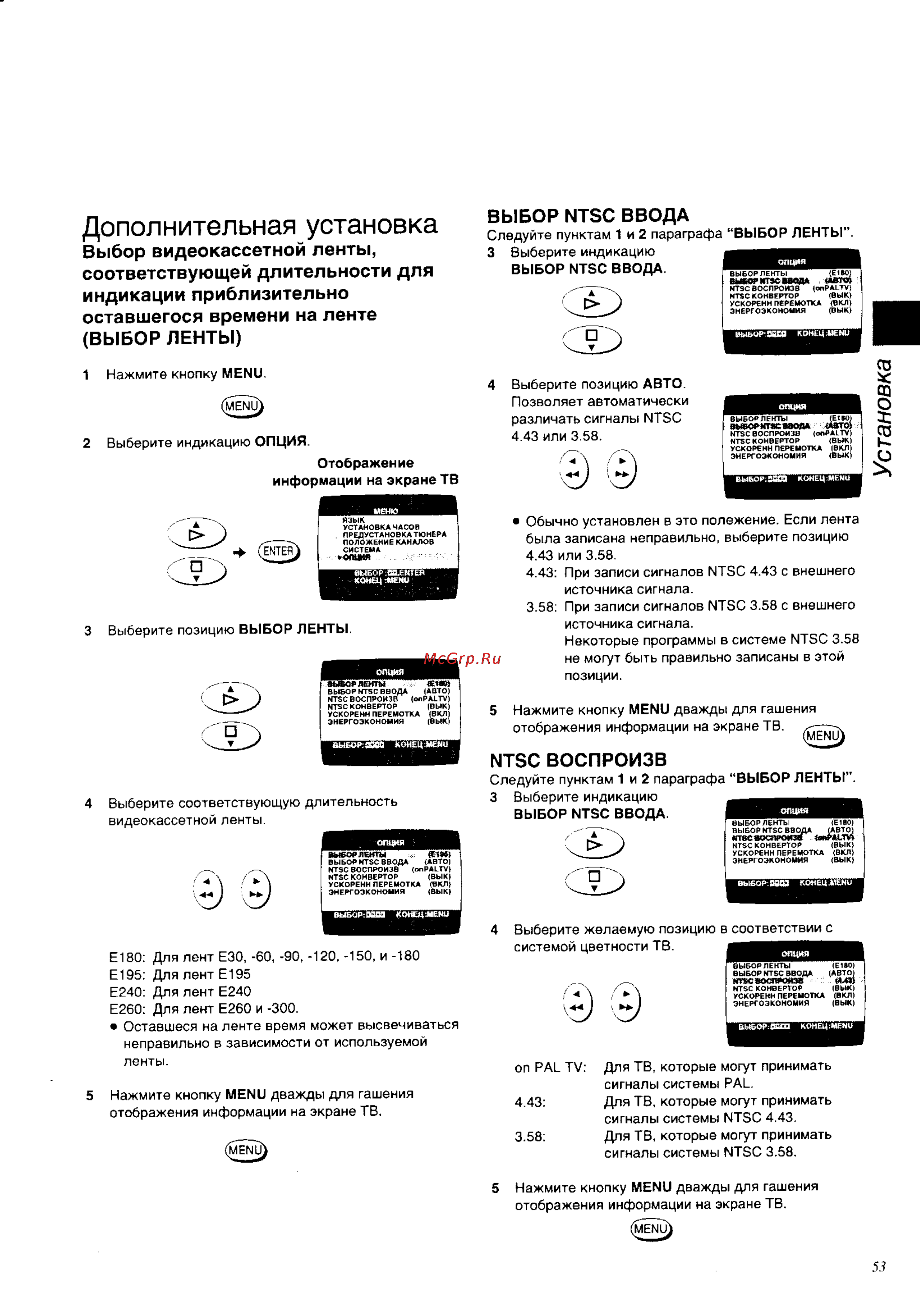 Panasonic NV-SD235EU [19/36] Дополнительная установка