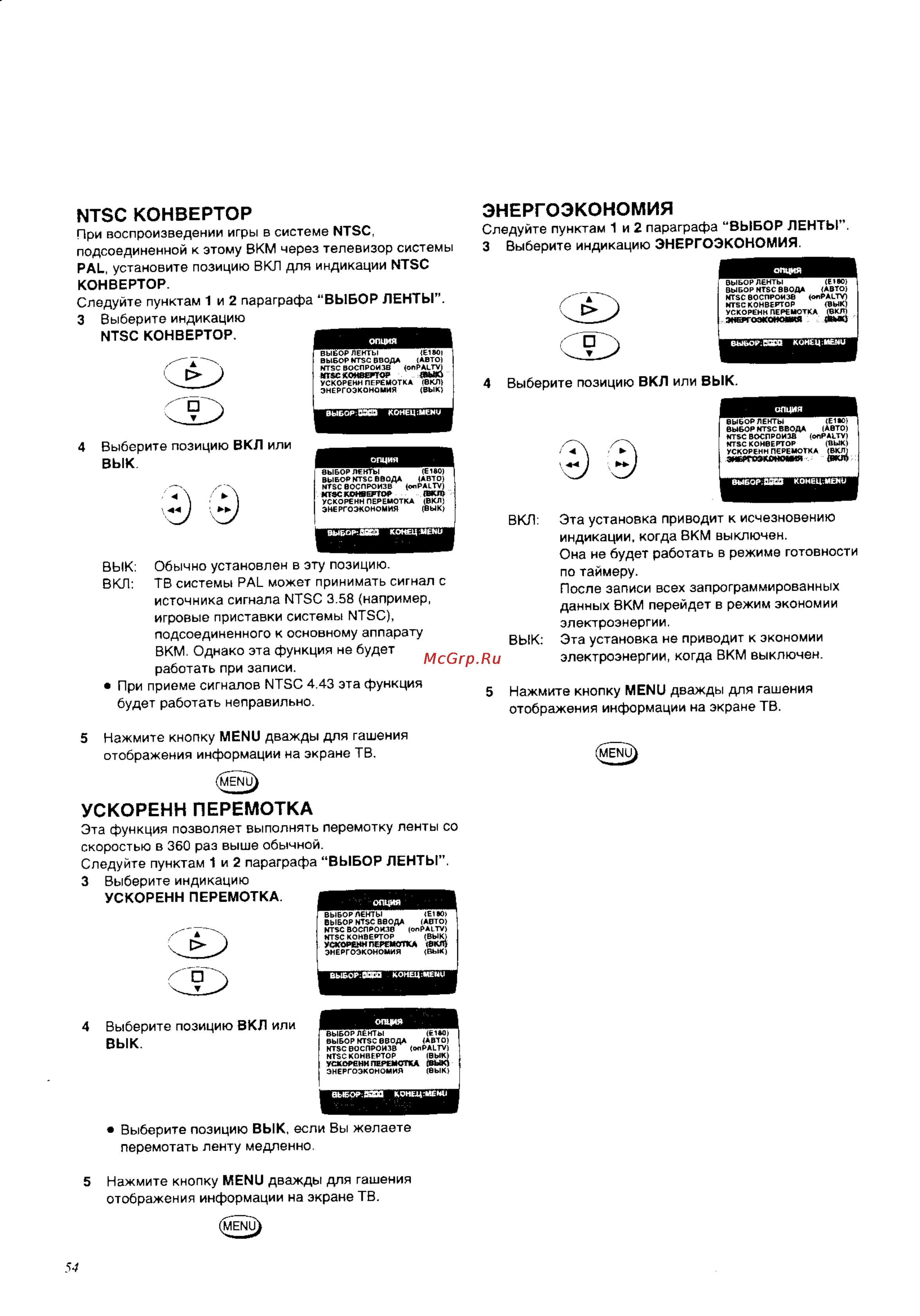 Panasonic NV-SD235EU [20/36] Ntsc конвертор