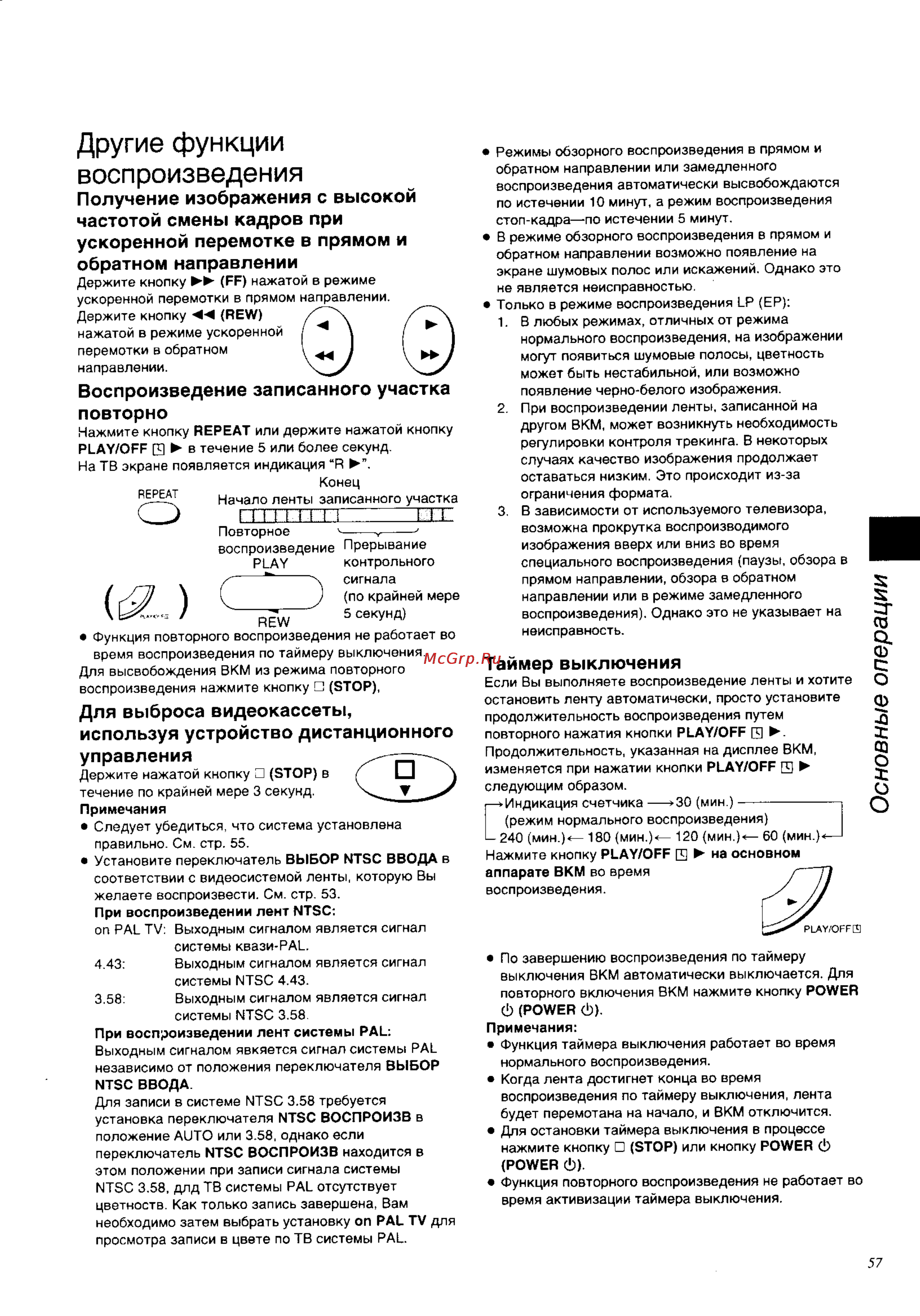 Panasonic NV-SD235EU [23/36] Другие функции воспроизведения
