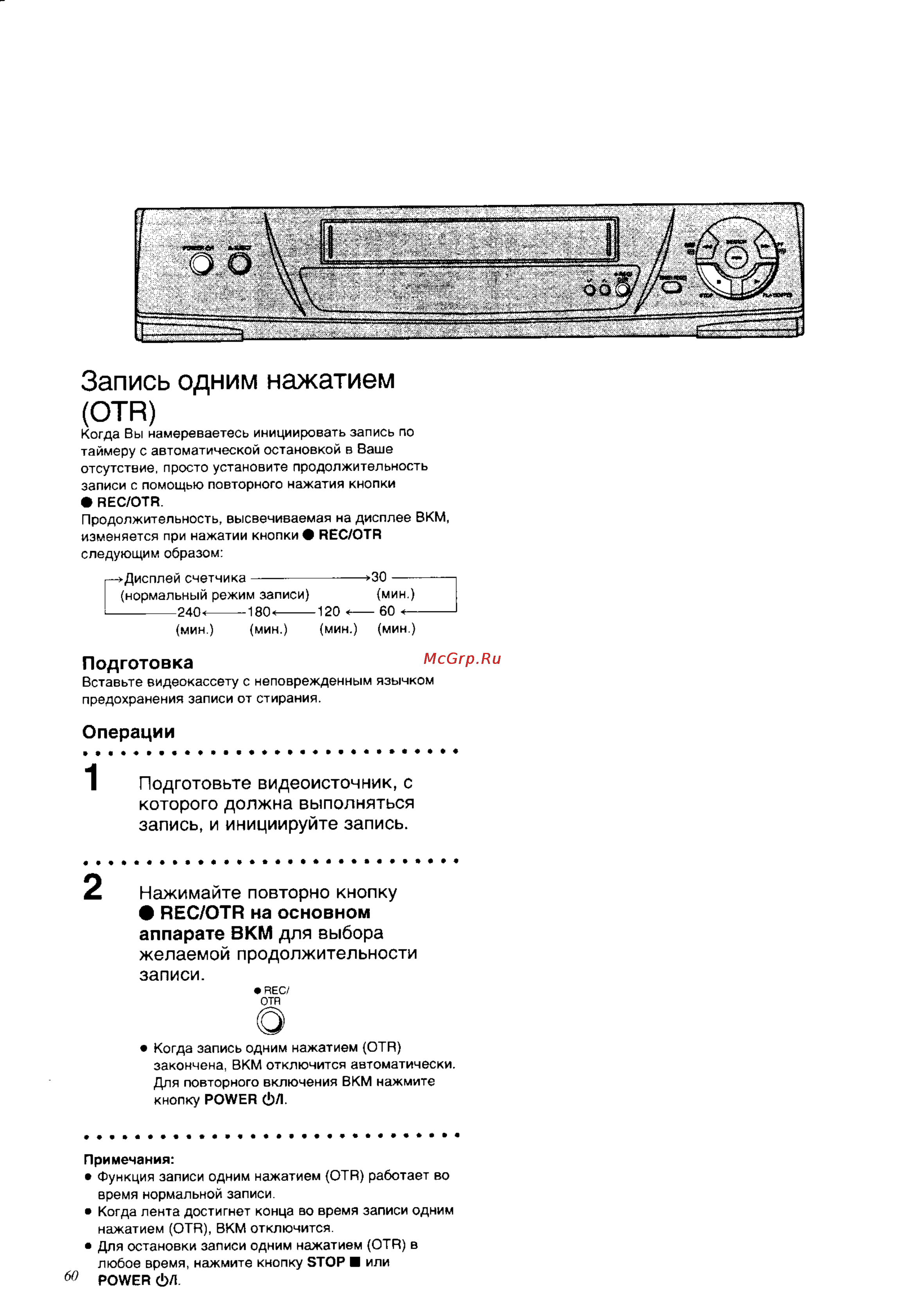 Panasonic NV-SD235EU [26/36] Запись одним нажатием отв