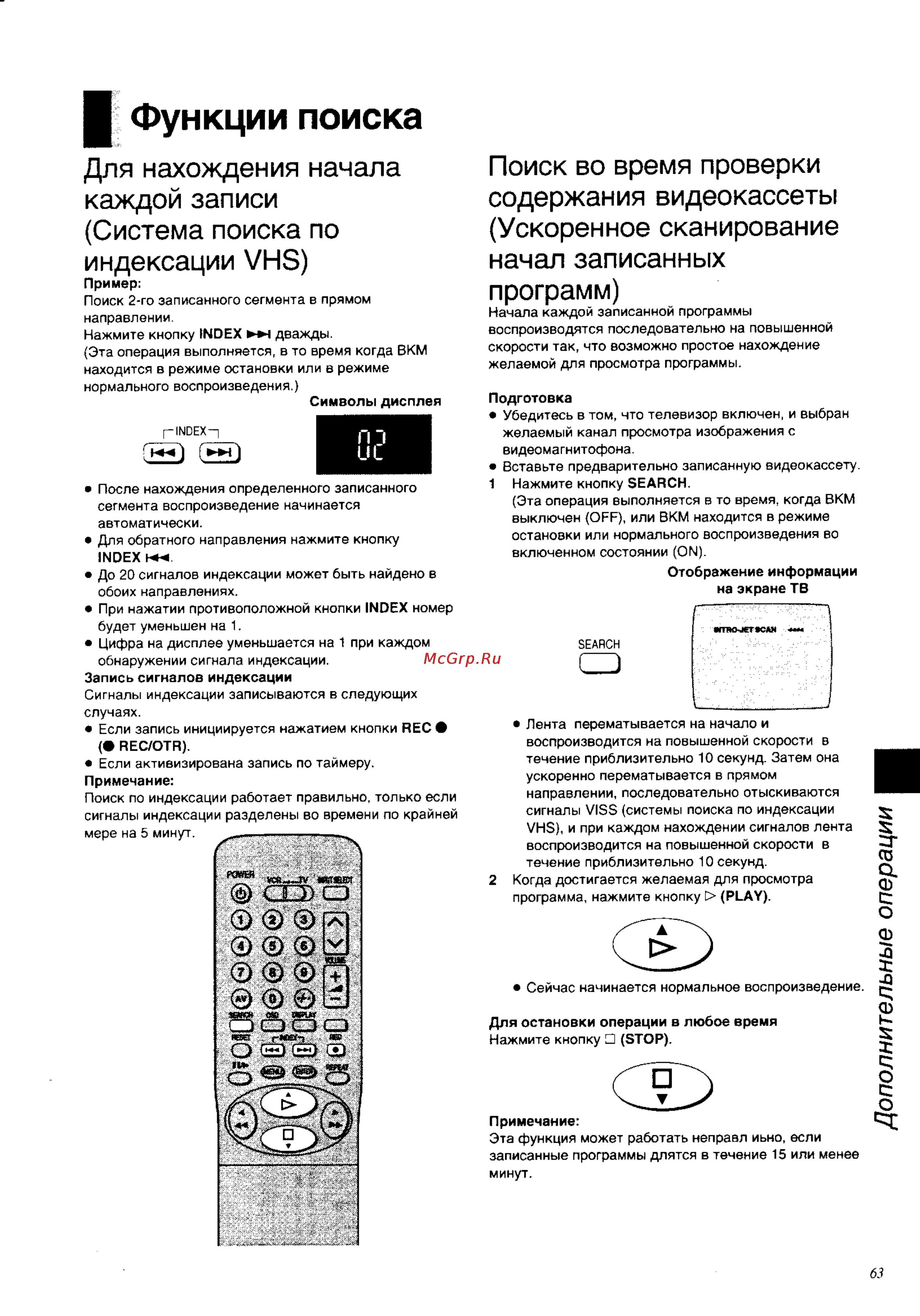 Panasonic NV-SD235EU [29/36] I функции поиска