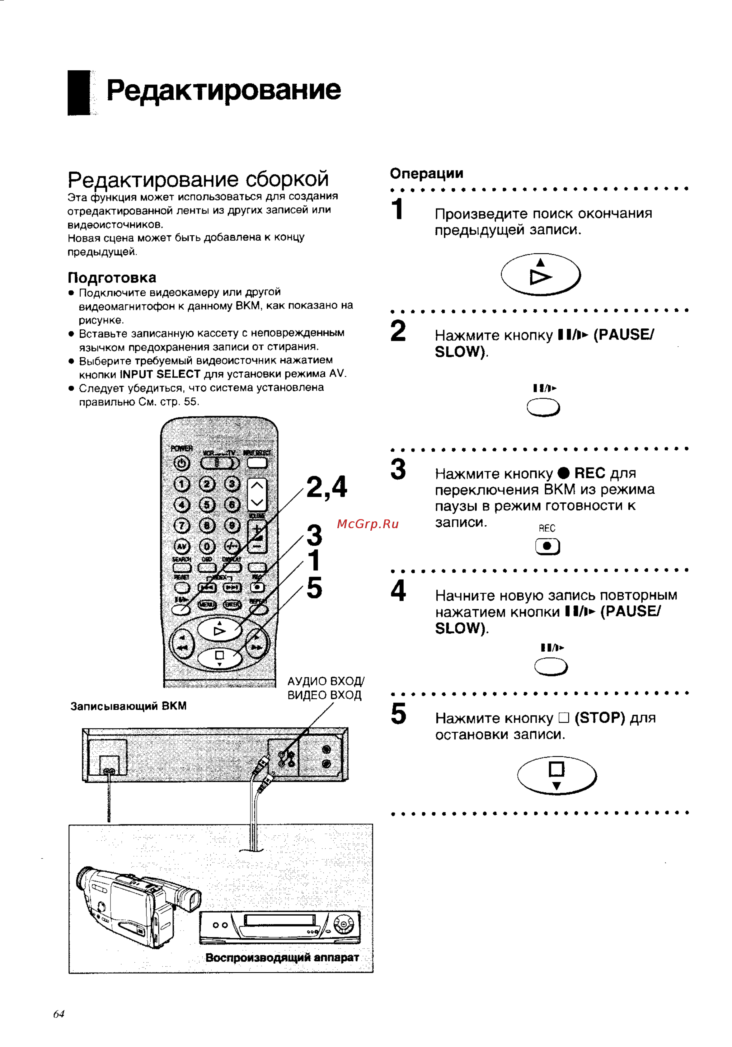 Panasonic NV-SD235EU [30/36] Редактирование
