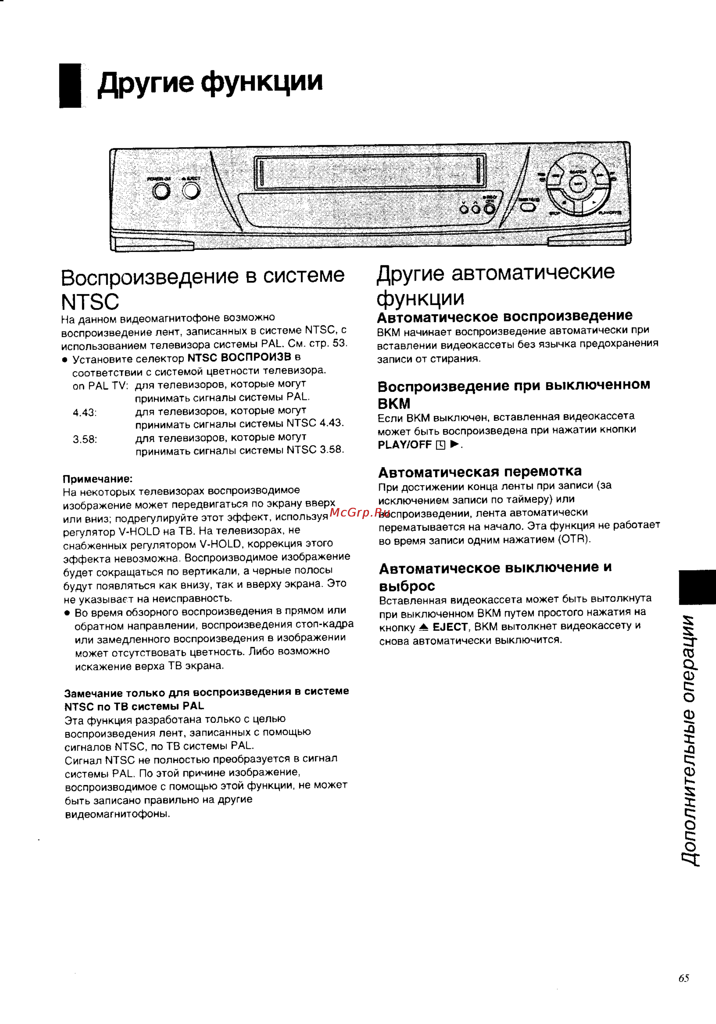 Panasonic NV-SD235EU [31/36] В другие функции