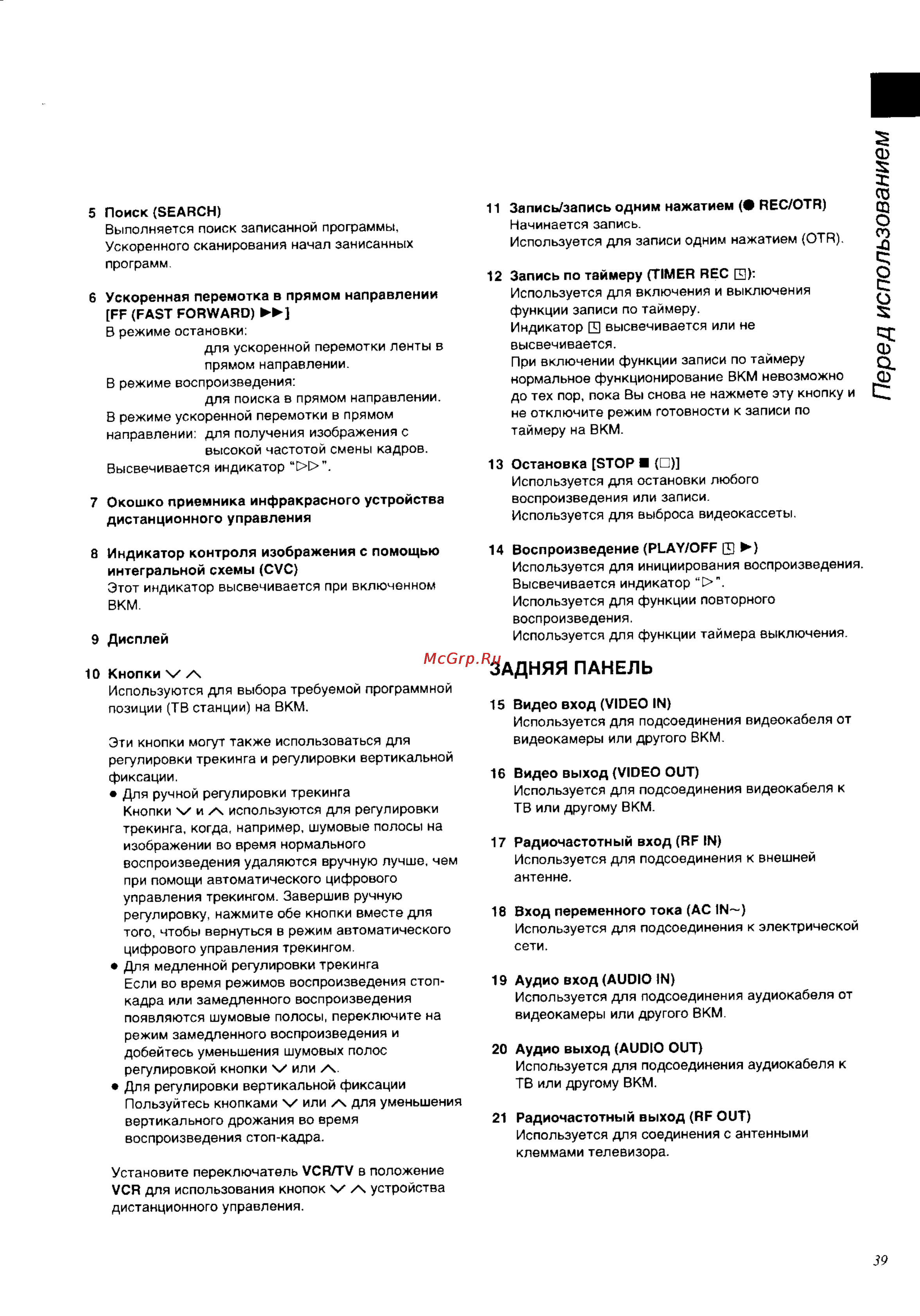 Panasonic NV-SD235EU [5/36] Задняя панель