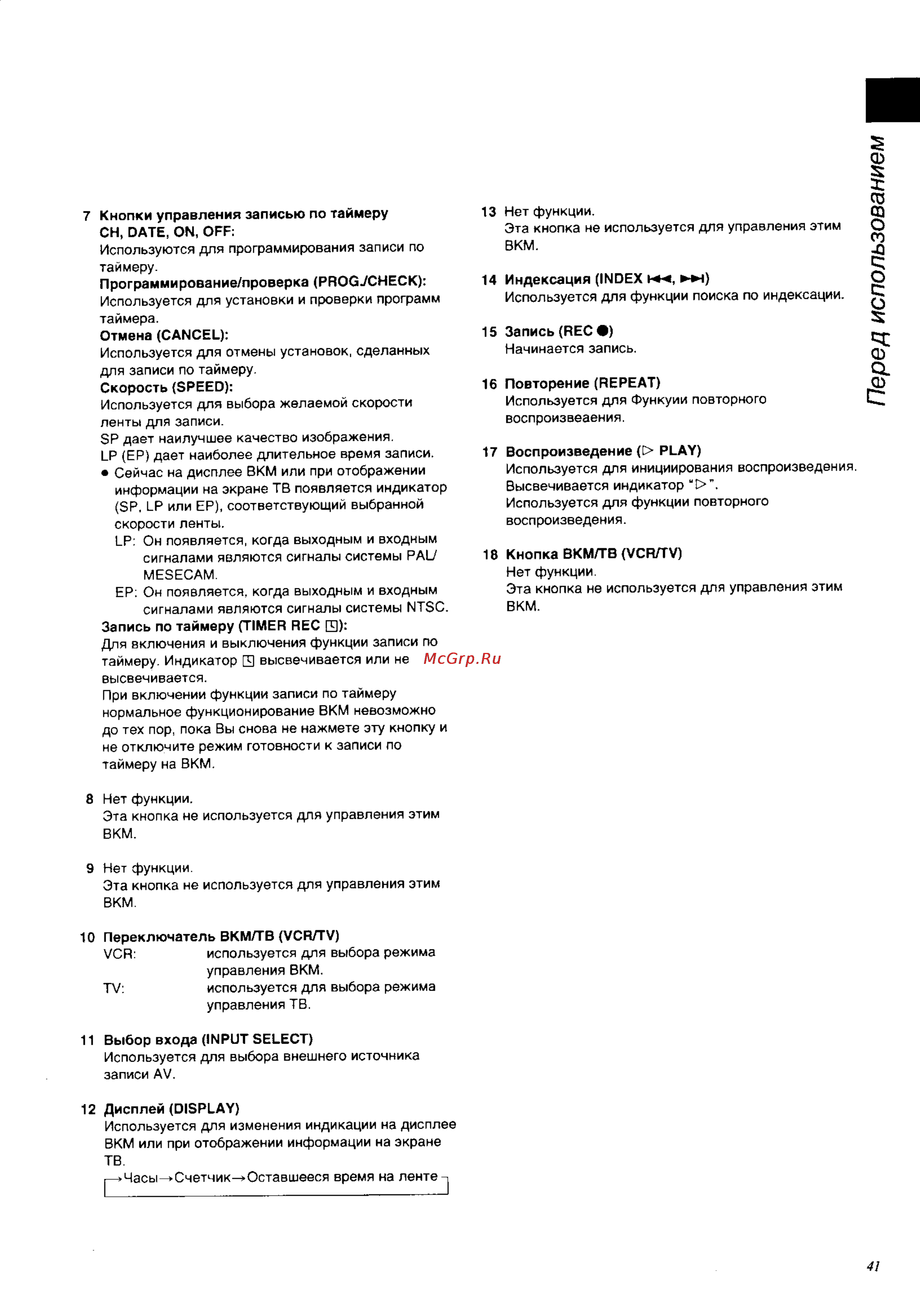 Panasonic NV-SD235EU [7/36] Перед использованием