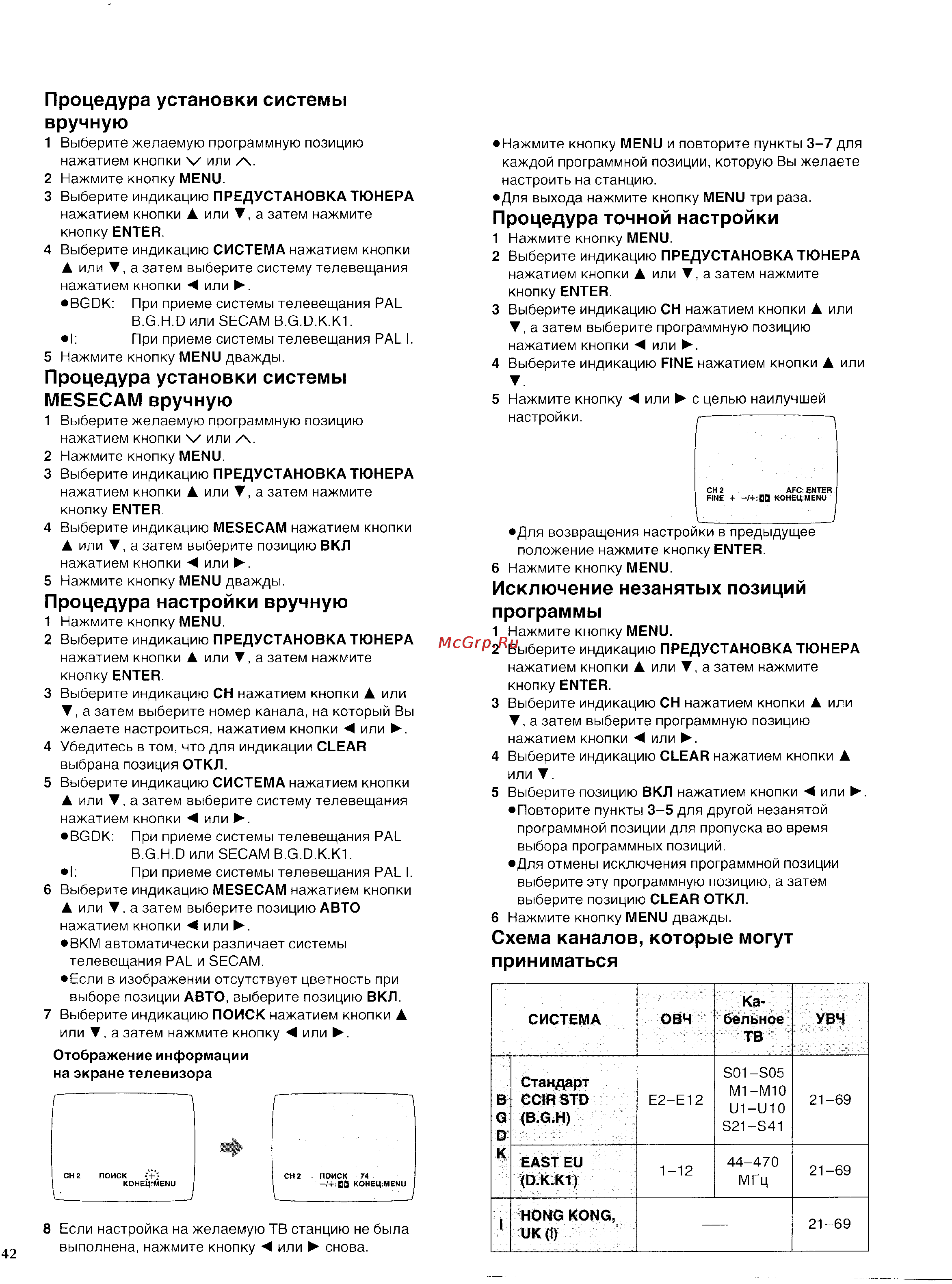 Panasonic NV-SD225EU [12/31] Исключение незанятых позиций программы