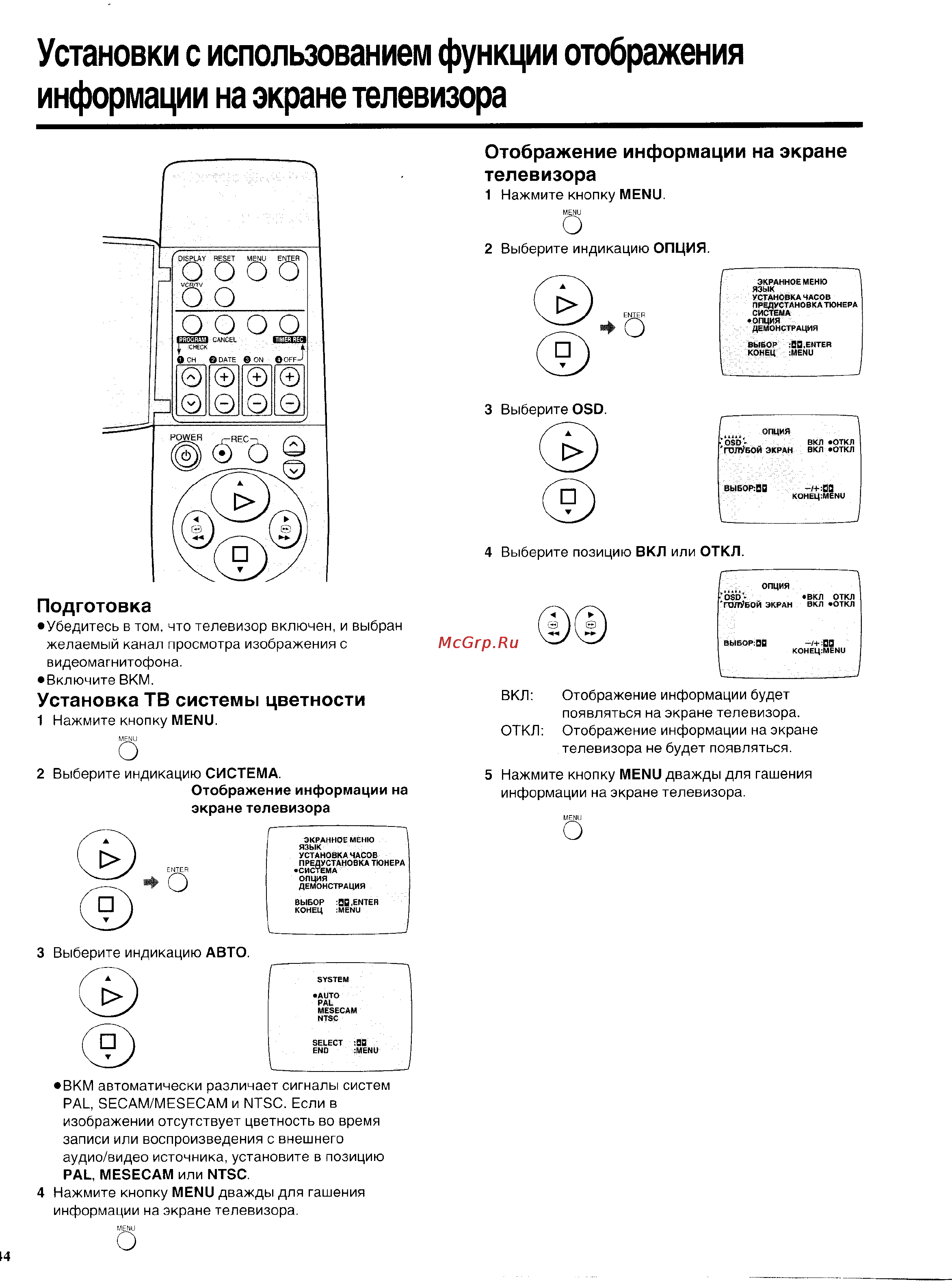 Panasonic NV-SD225EU [14/31] Установки с использованием функции отображения