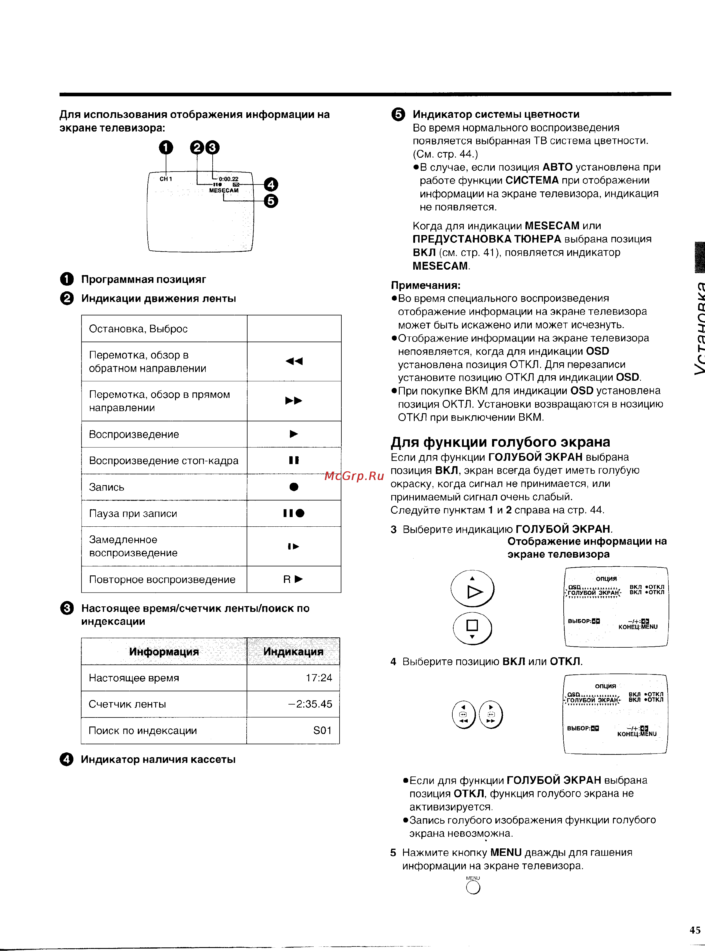 Panasonic NV-SD225EU [15/31] Для функции голубого экрана