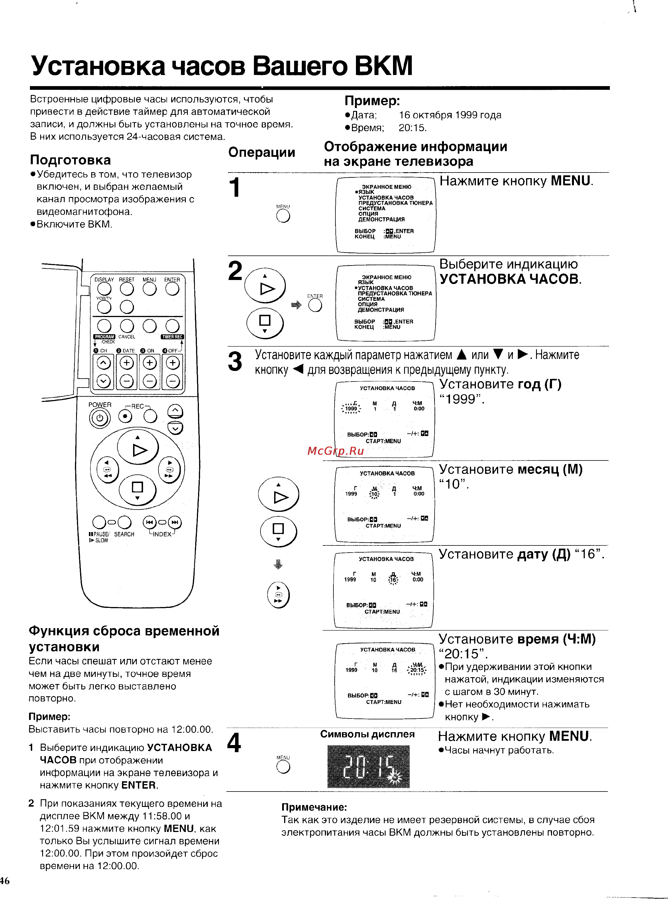 Panasonic NV-SD225EU [16/31] Установка часов вашего вкм