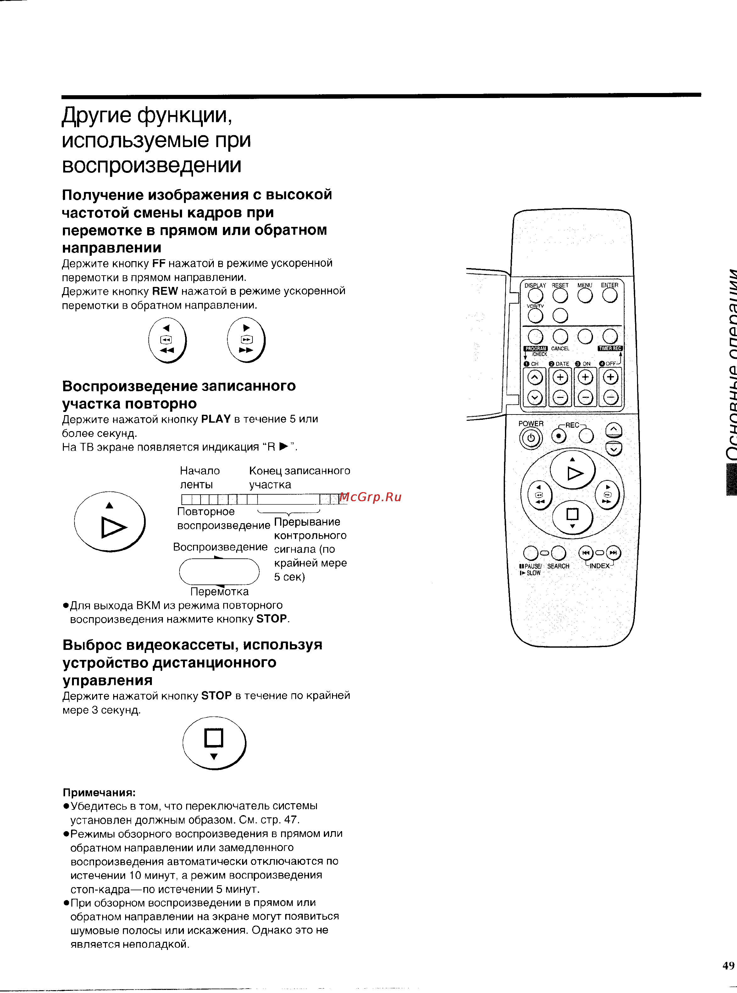 Panasonic NV-SD225EU [19/31] Другие функции используемые при воспроизведении