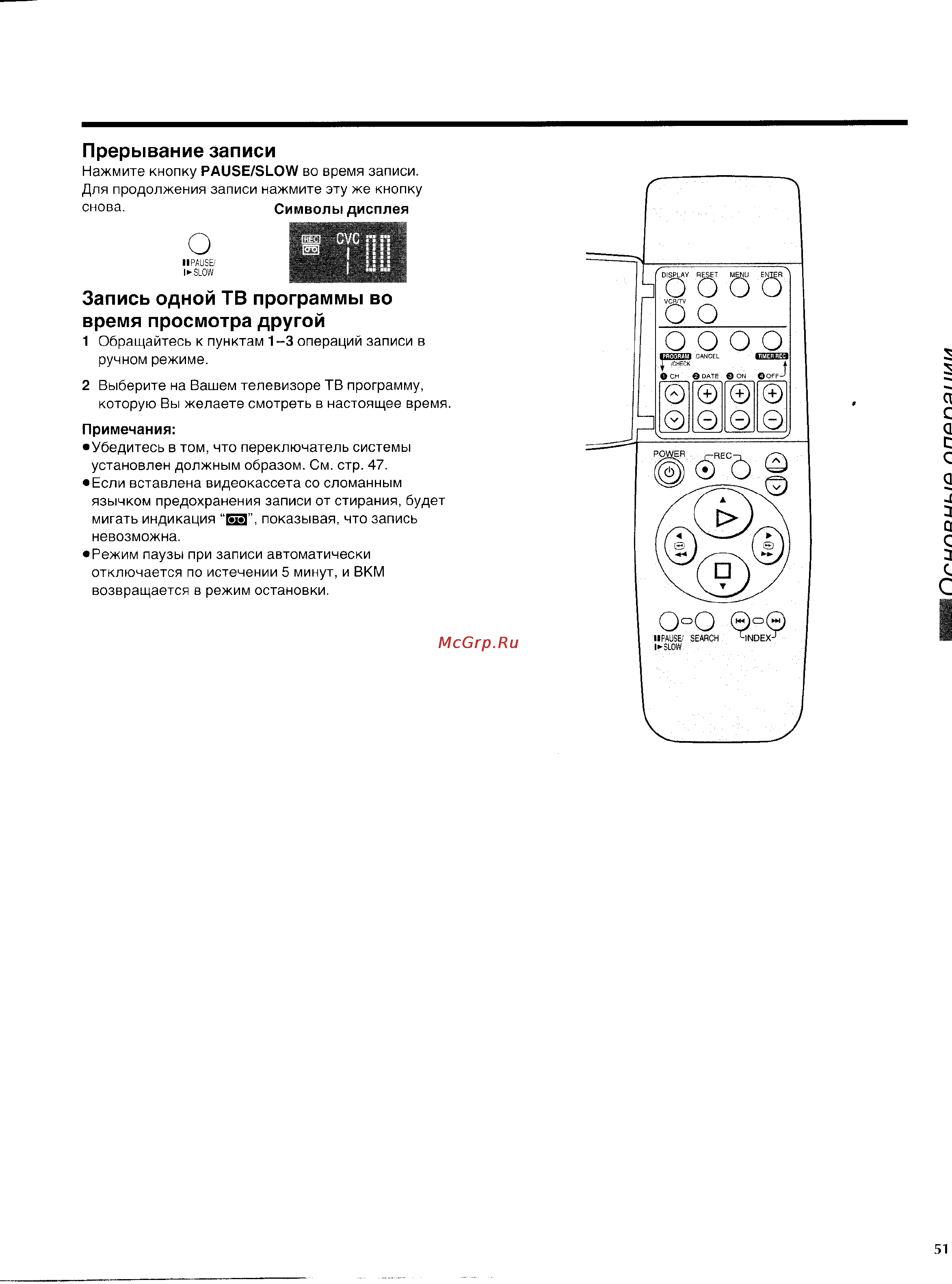 Panasonic NV-SD225EU [21/31] Запись одной тв программы во время просмотра другой