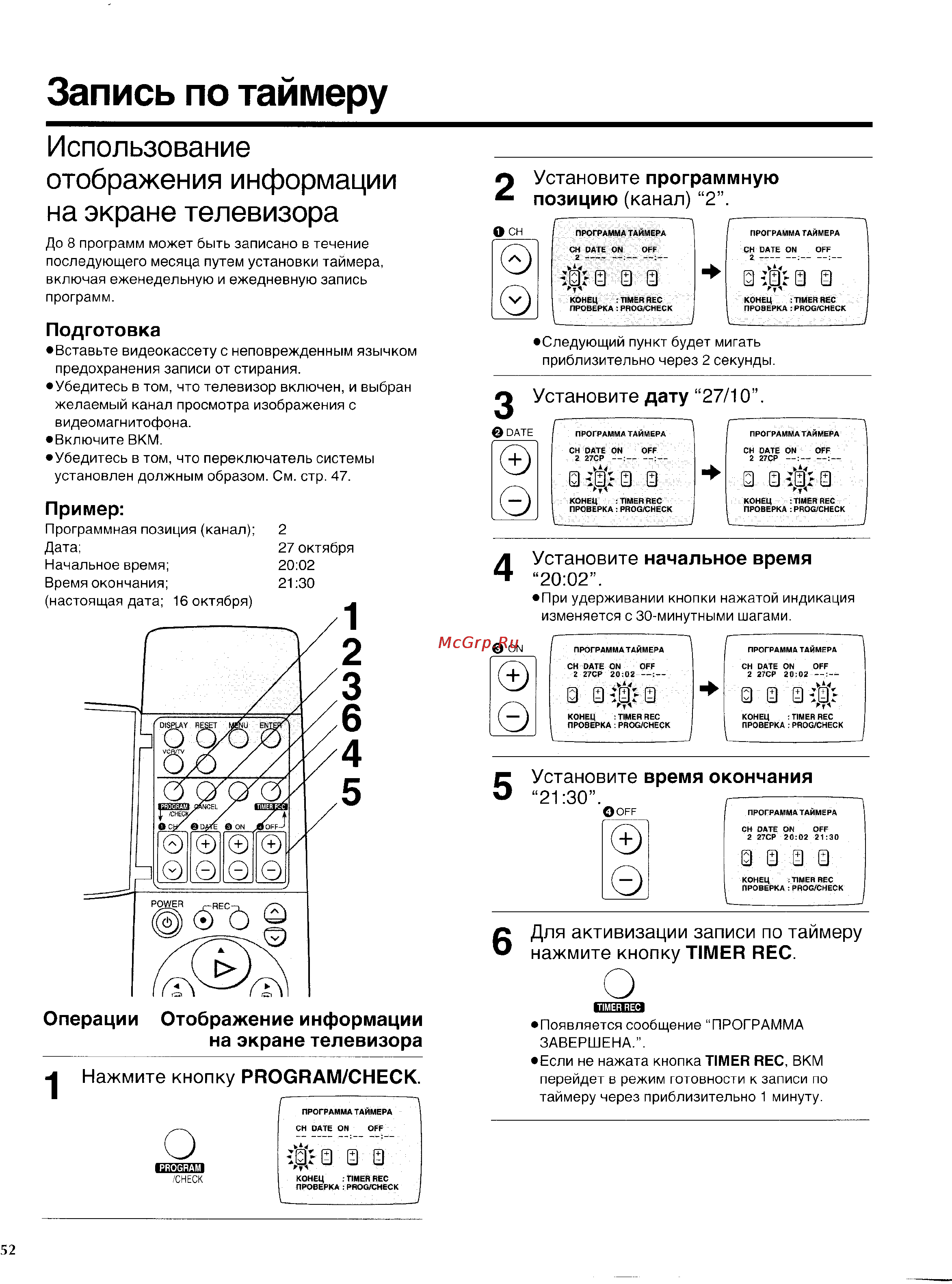 Panasonic NV-SD225EU [22/31] Время окончания 21 30