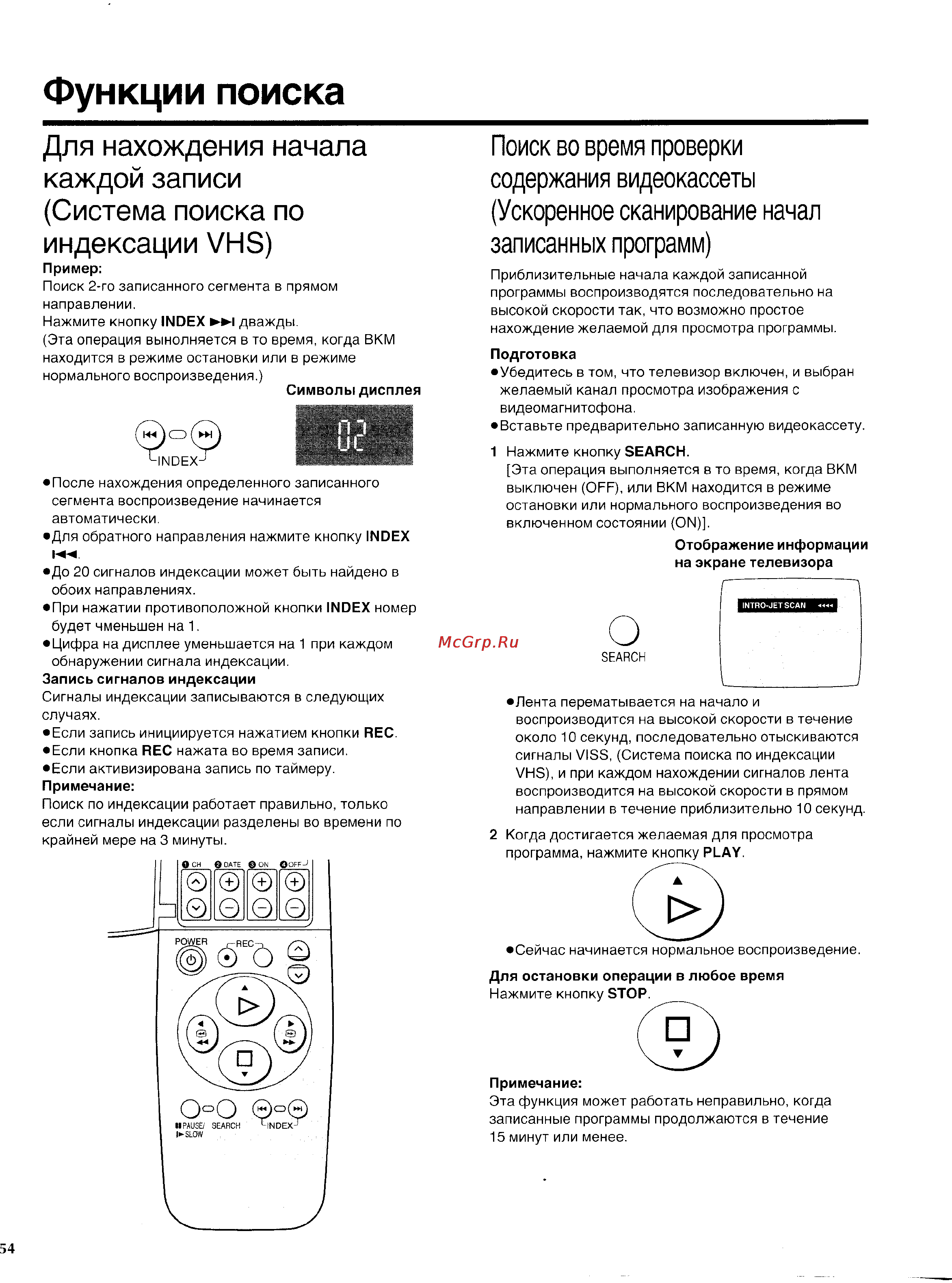 Panasonic NV-SD225EU [24/31] Функции поиска