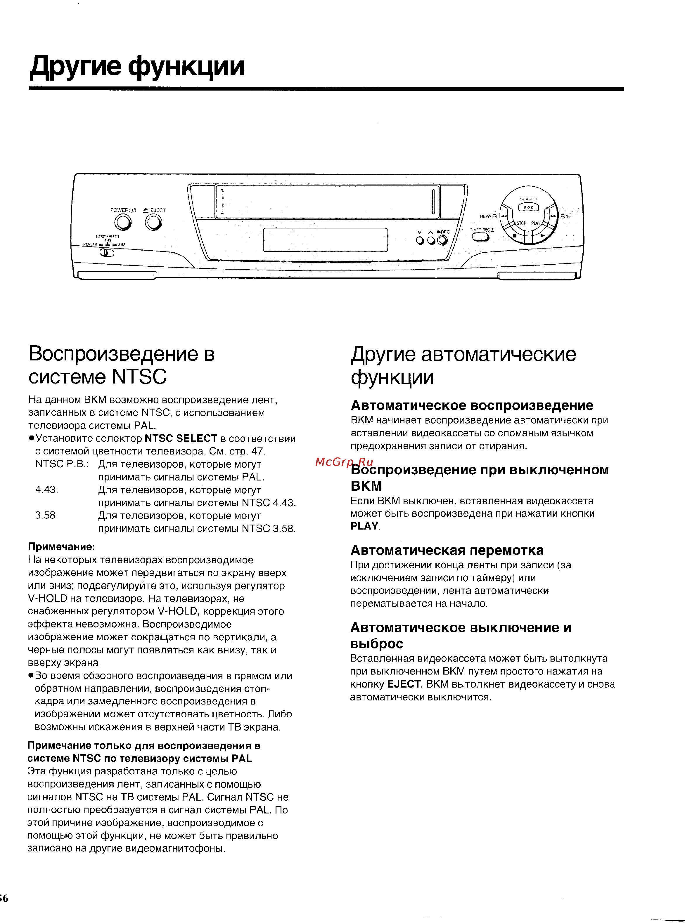 Panasonic NV-SD225EU [26/31] Другие функции