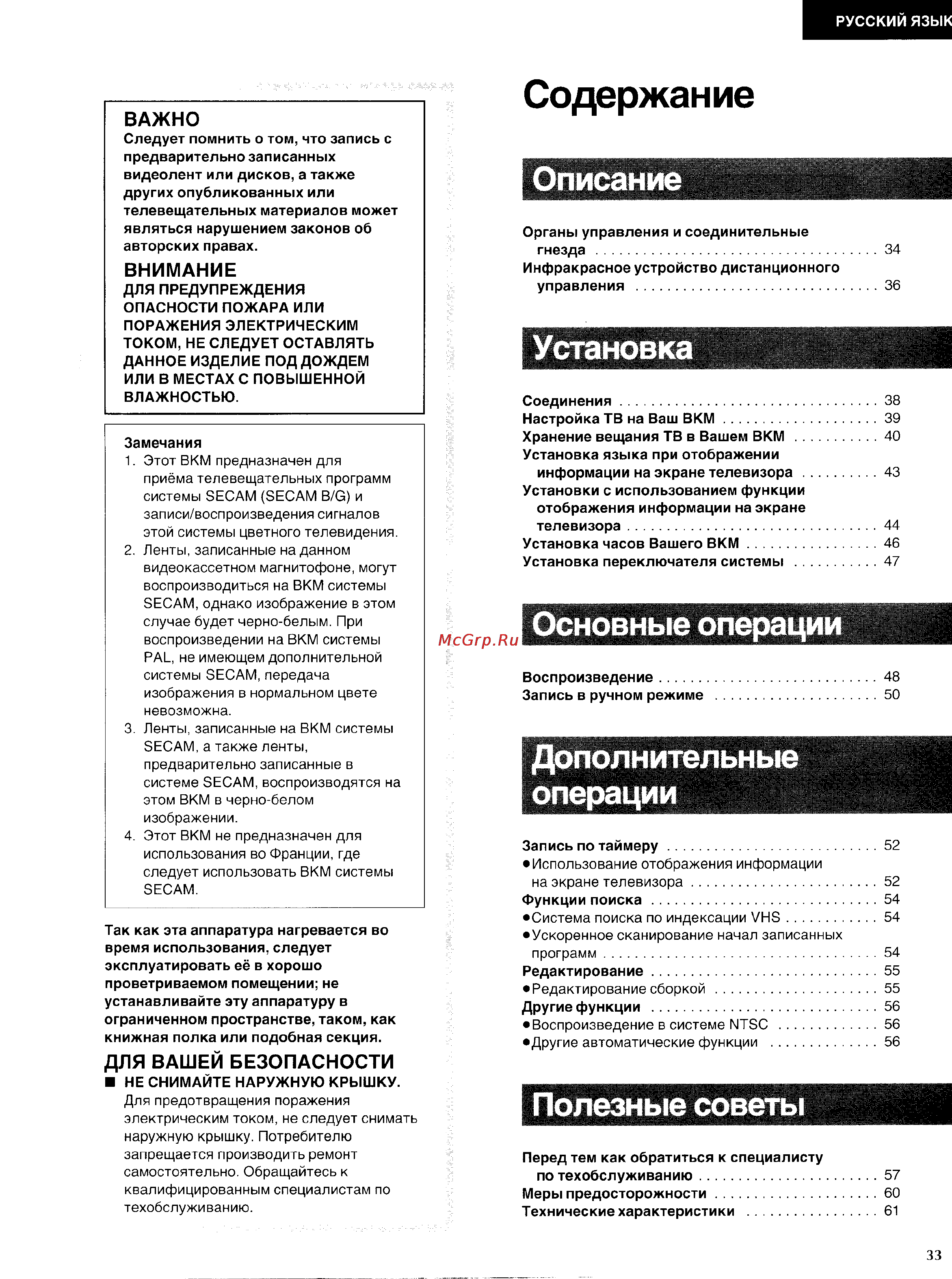 Panasonic NV-SD225EU [3/31] Основные операции